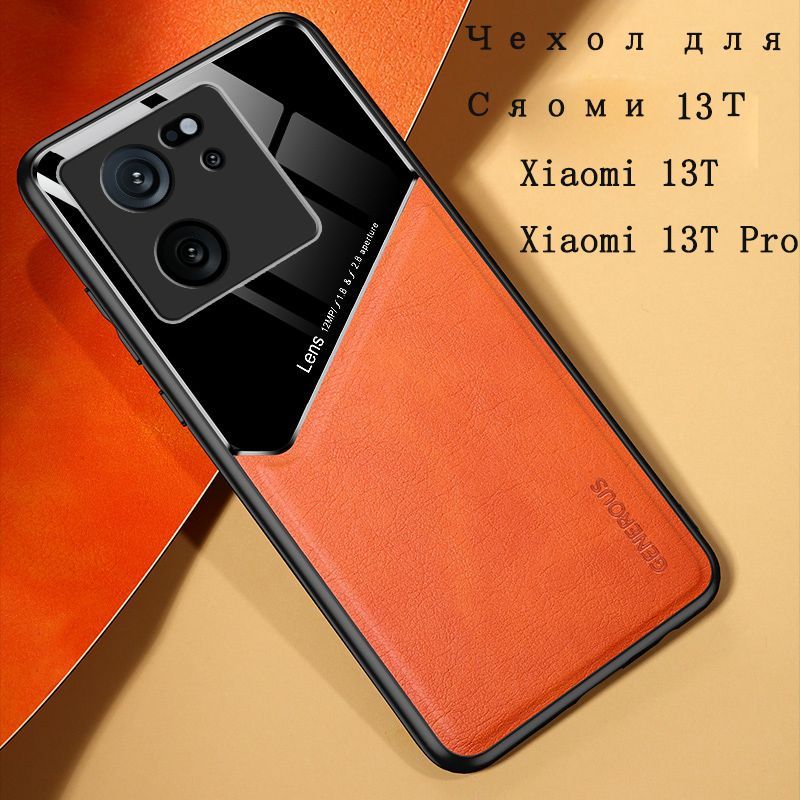 Чехлы с ручками на xiaomi 13. Чехол на ксиоми 13 про. Чехол на ксиоми 13 про. Ксиаоми 13 чехол экокожа. Xiaomi 13 ultra чехол.