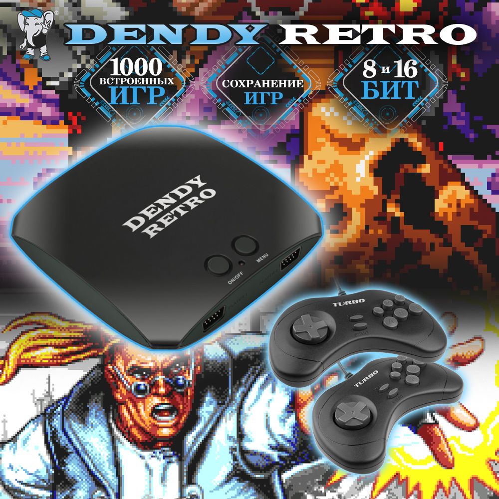 Игровая приставка Dendy Retro 1000 встроенных игр, 16 bit и 8 bit,  мультиплатформа - купить с доставкой по выгодным ценам в интернет-магазине  OZON (791433869)