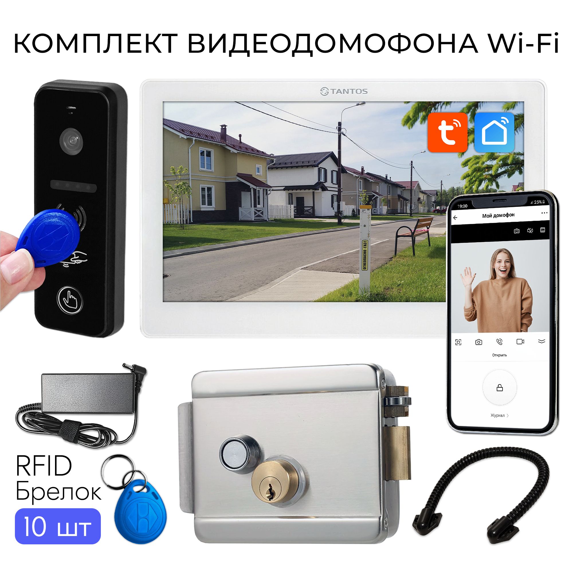 Комплект видеодомофона Wi-Fi для дома, разрешение FullHD 7