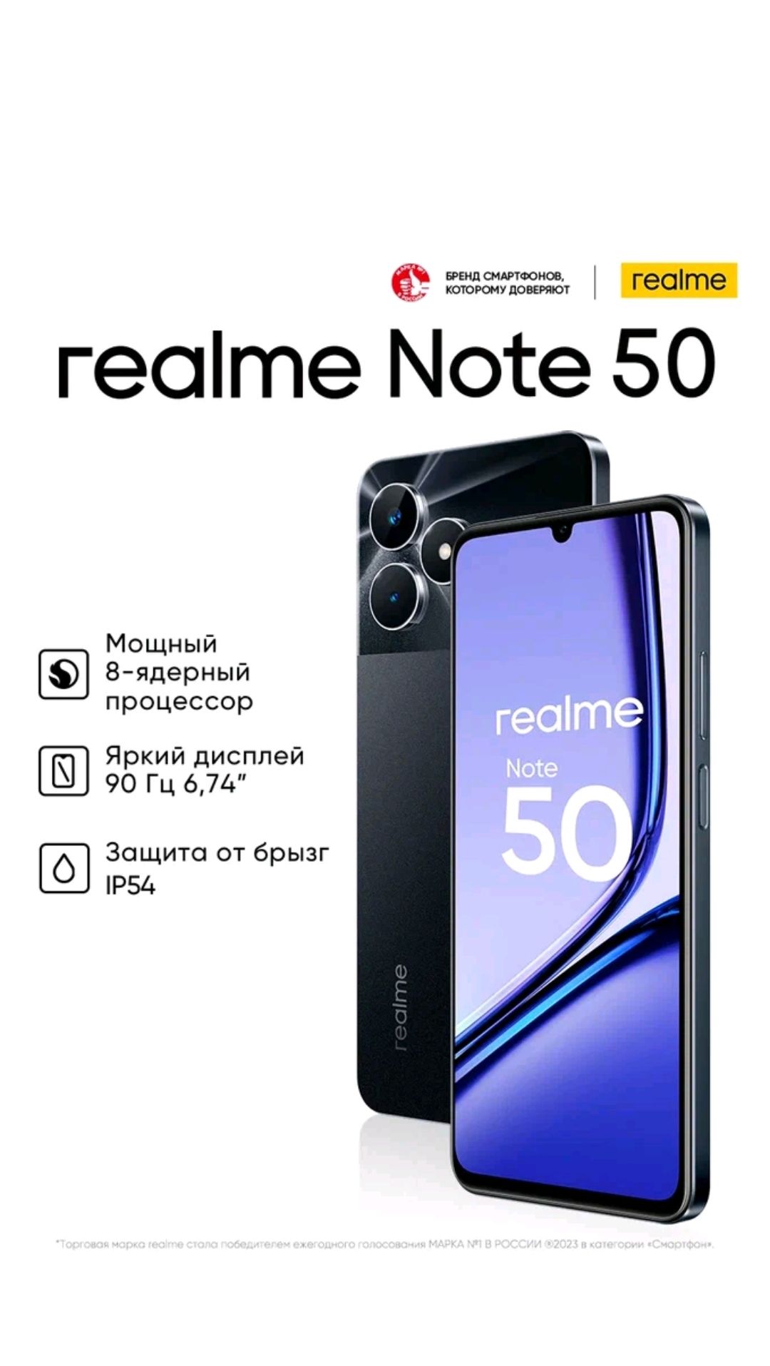 Смартфон realme Note 50 - купить по выгодной цене в интернет-магазине OZON  (1422274231)