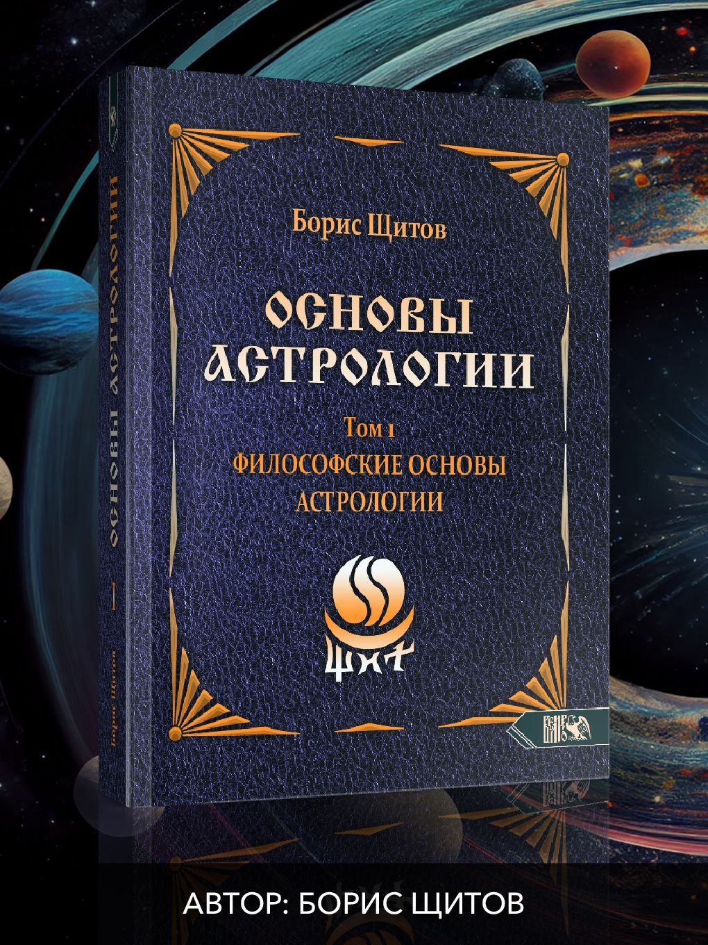 Нейрофизиология и Астрология – купить в интернет-магазине OZON по низкой  цене