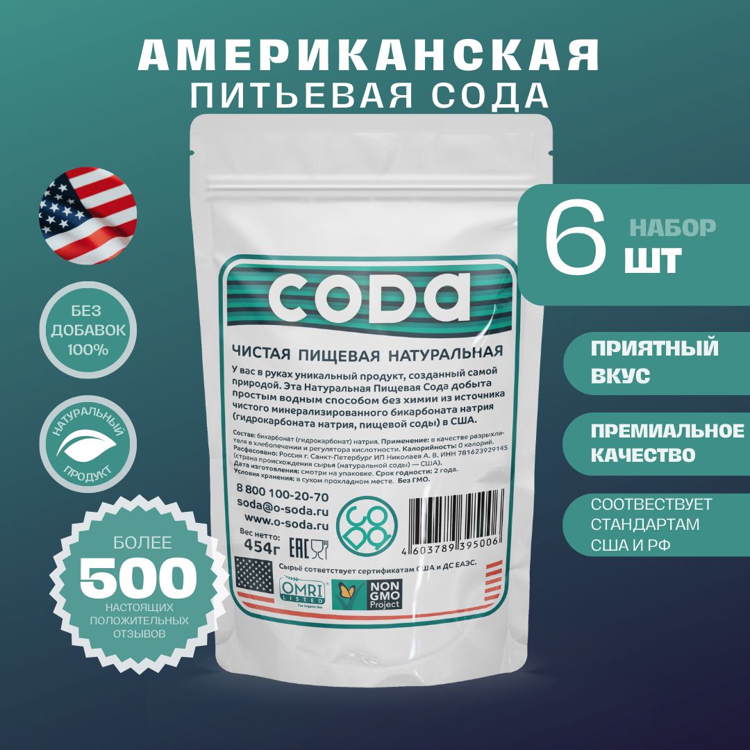 O-SODA Сода пищевая 2720г. 6шт.