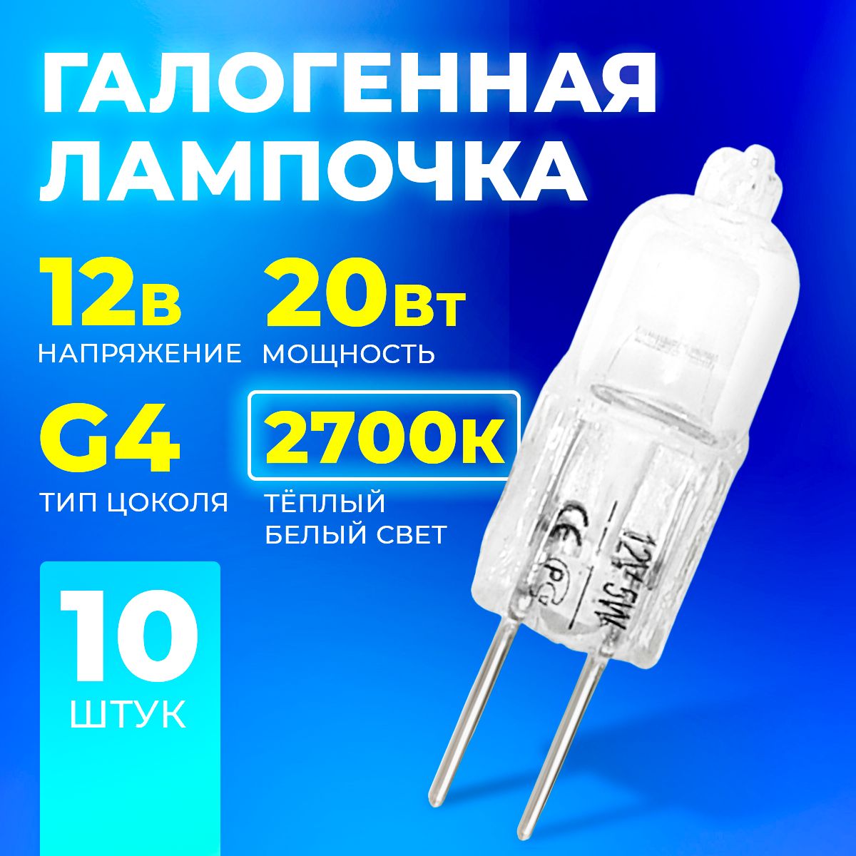 ЛампагалогеннаяFeronG412V20W