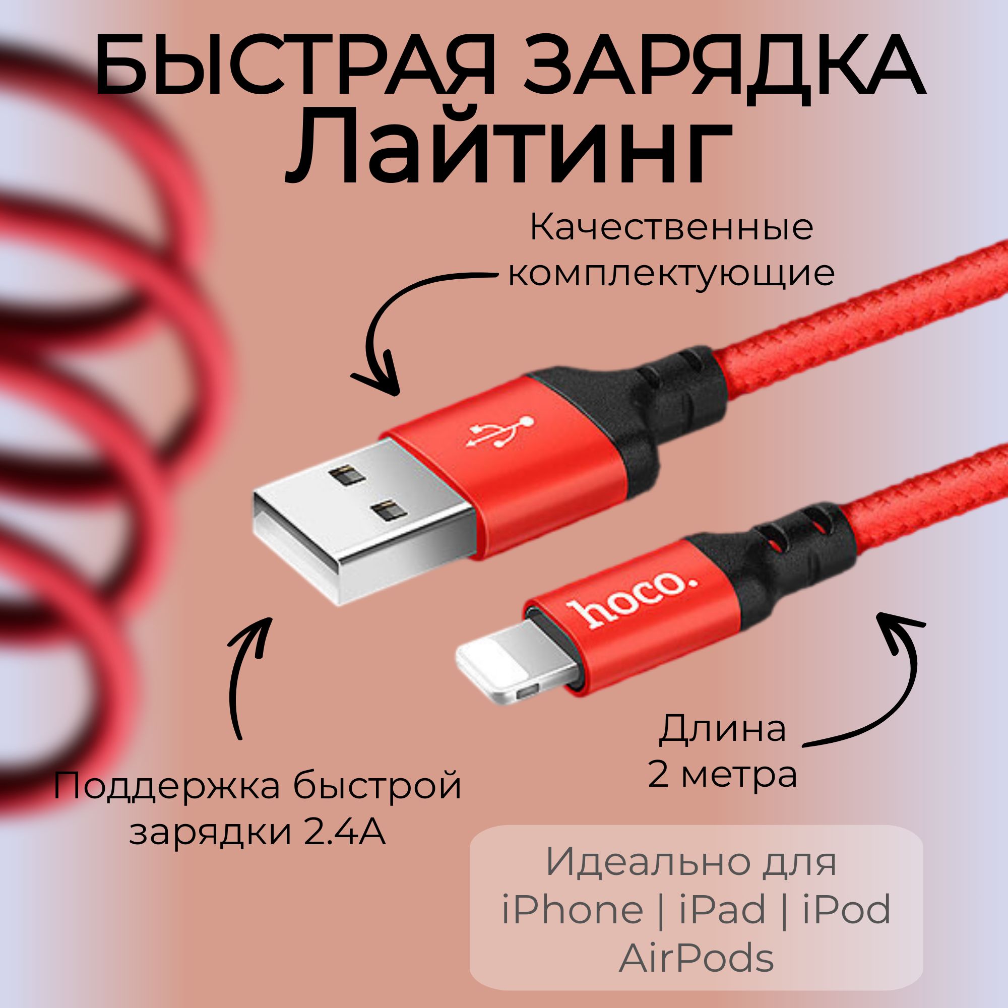 Кабель Apple Lightning hoco кабельx1412_USB Type-C - купить по низкой цене  в интернет-магазине OZON (639874367)