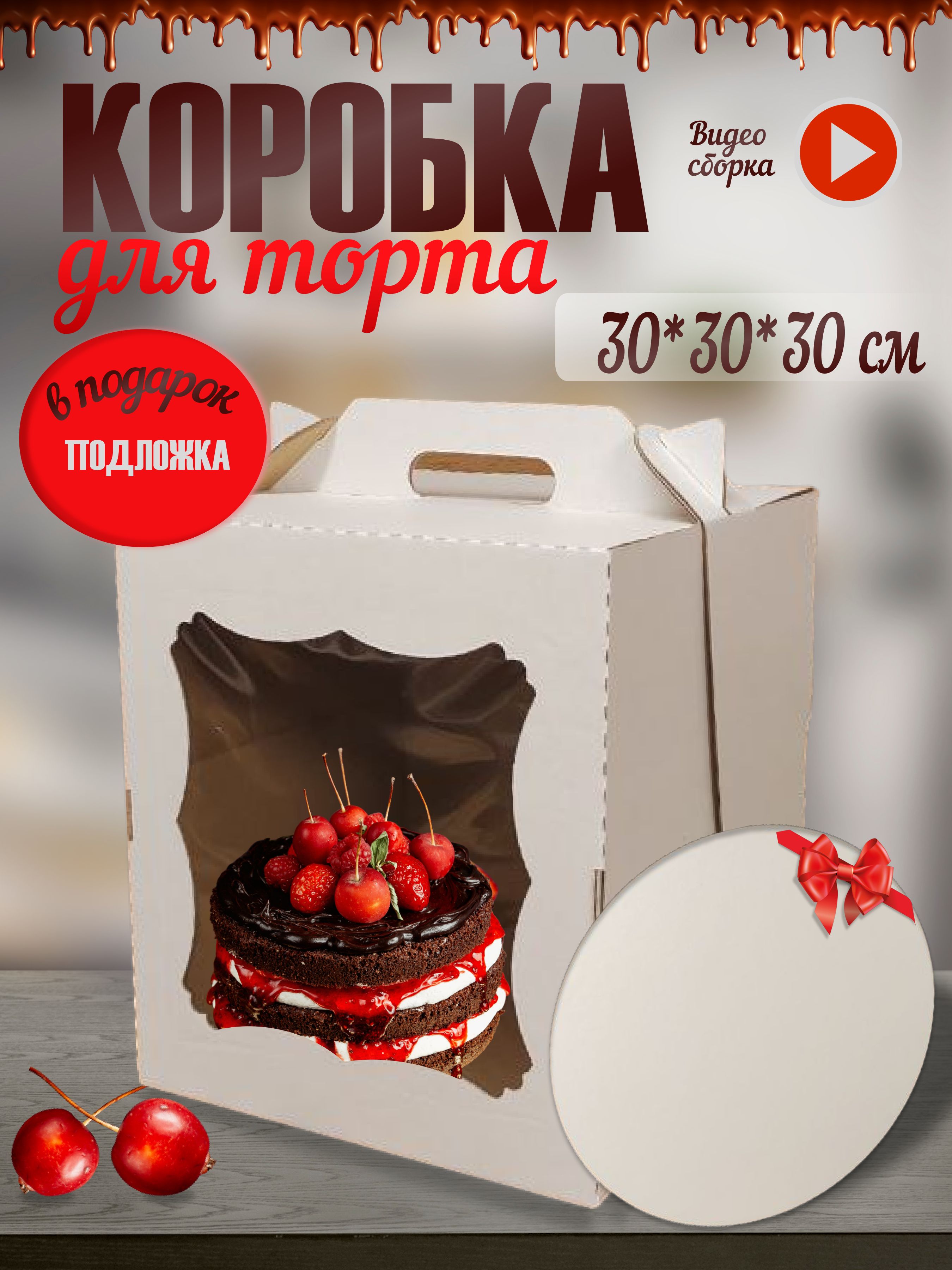 Коробка для продуктов, 30х30 см х30 см, 1 шт