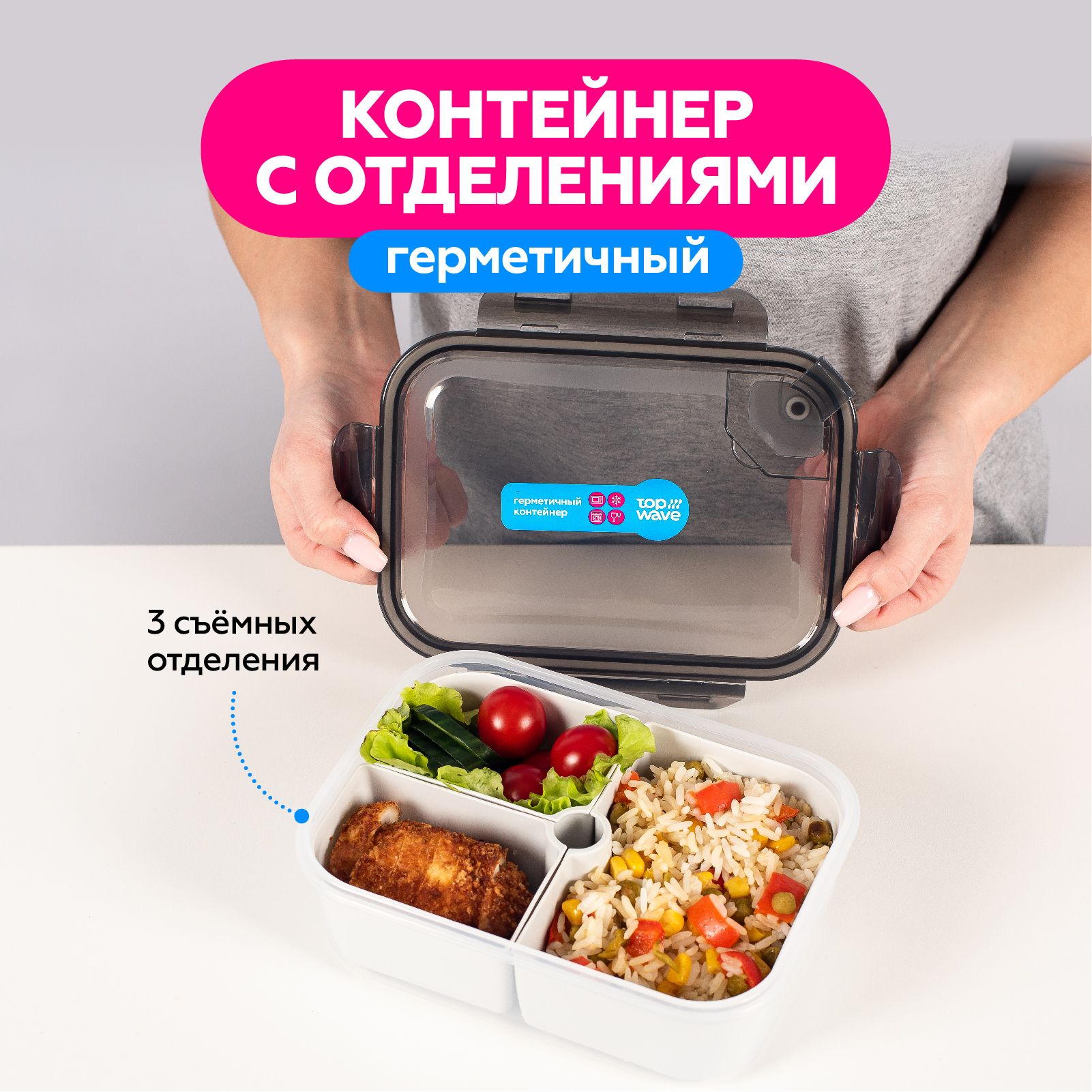 Контейнер пищевой для еды с отделениями. Ланч-бокс для продуктов 1.4 л.