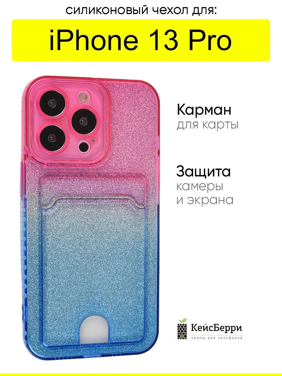 ЧехолдляiPhone13Pro,серияCardCase