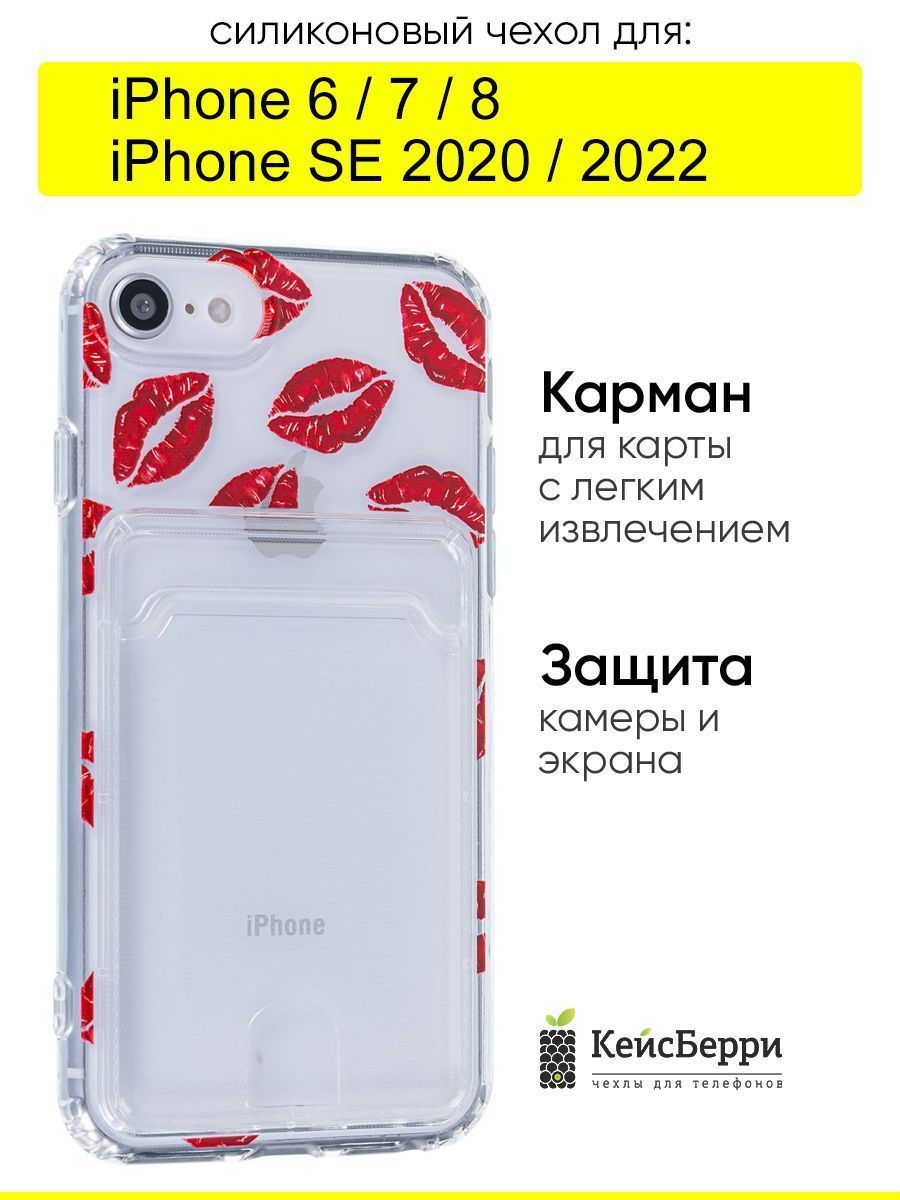 Чехол для iPhone 6, 7, 8, SE 2020, SE 2022, серия Card Case - купить с  доставкой по выгодным ценам в интернет-магазине OZON (1315675224)