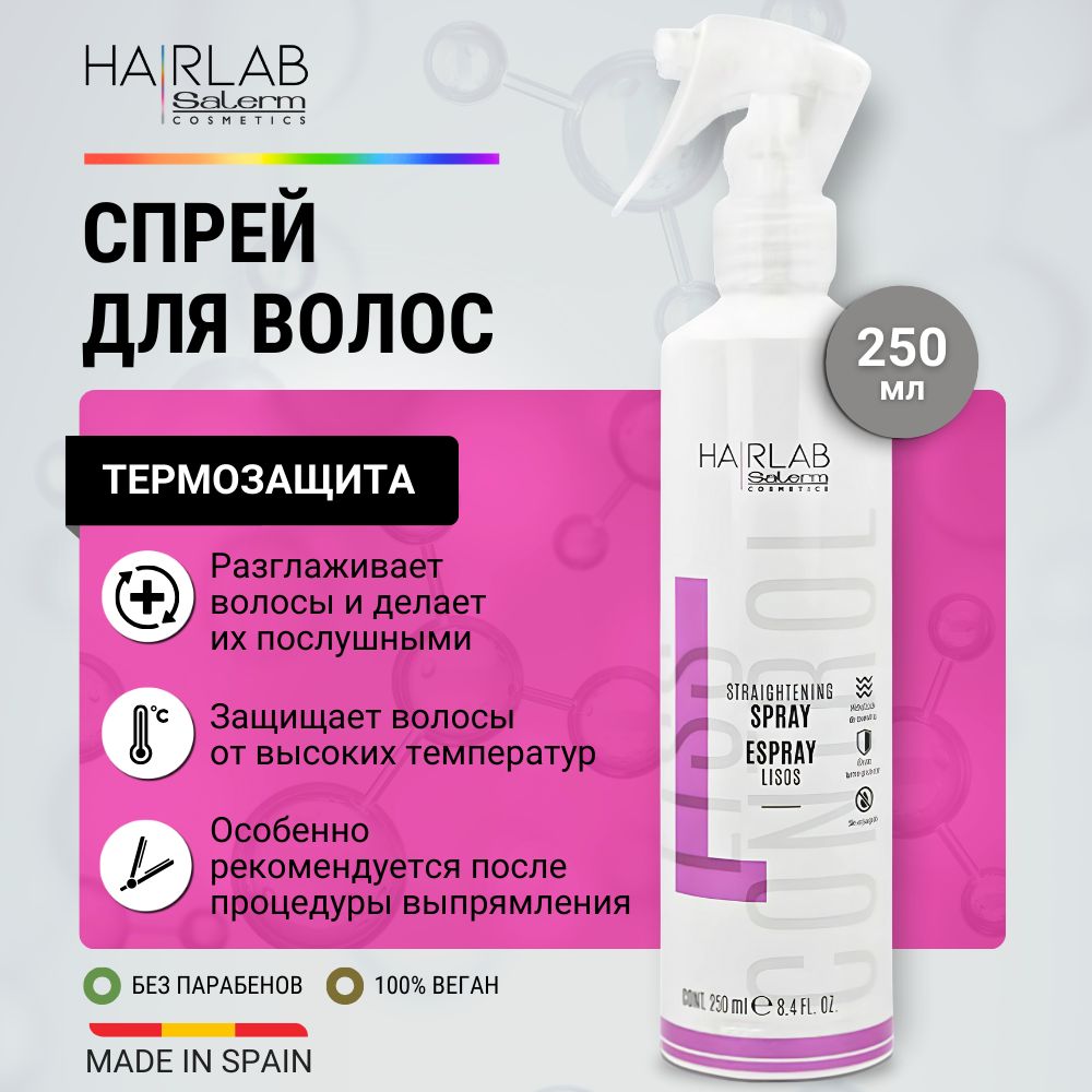 Salerm Cosmetics Спрей для укладки волос, 250 мл