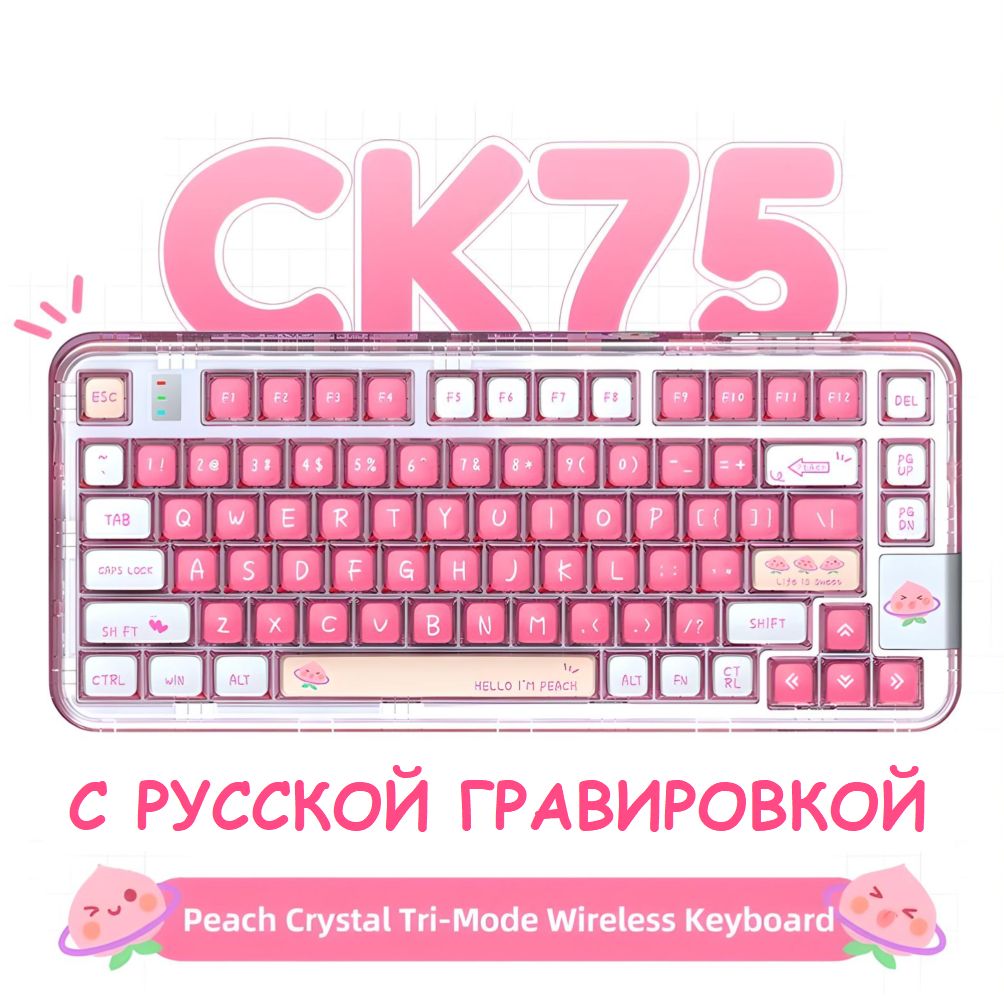 Механическая клавиатура YUNZII CoolKiller CK75 купить по низкой цене:  отзывы, фото, характеристики в интернет-магазине Ozon (1335535762)