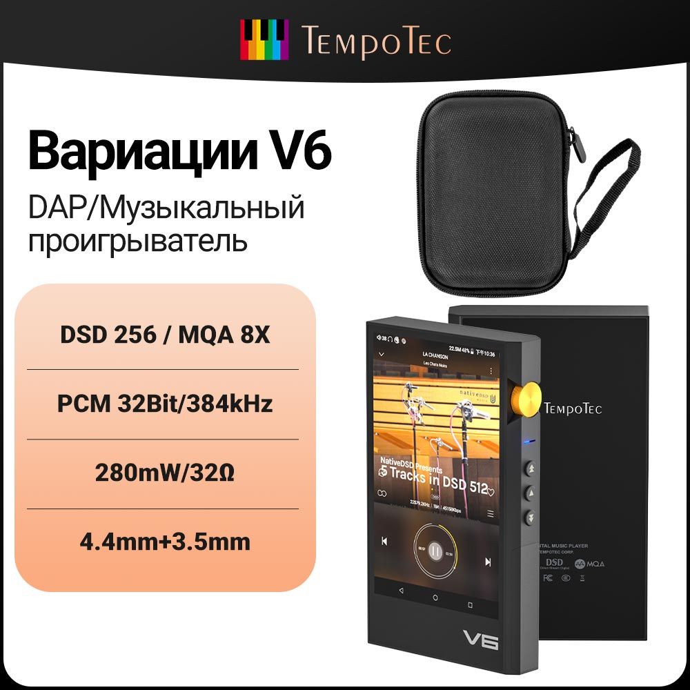 MP3-плеер TempoTec BHD Pro+BOX, 16 ГБ купить по выгодной цене в  интернет-магазине OZON (1427994633)