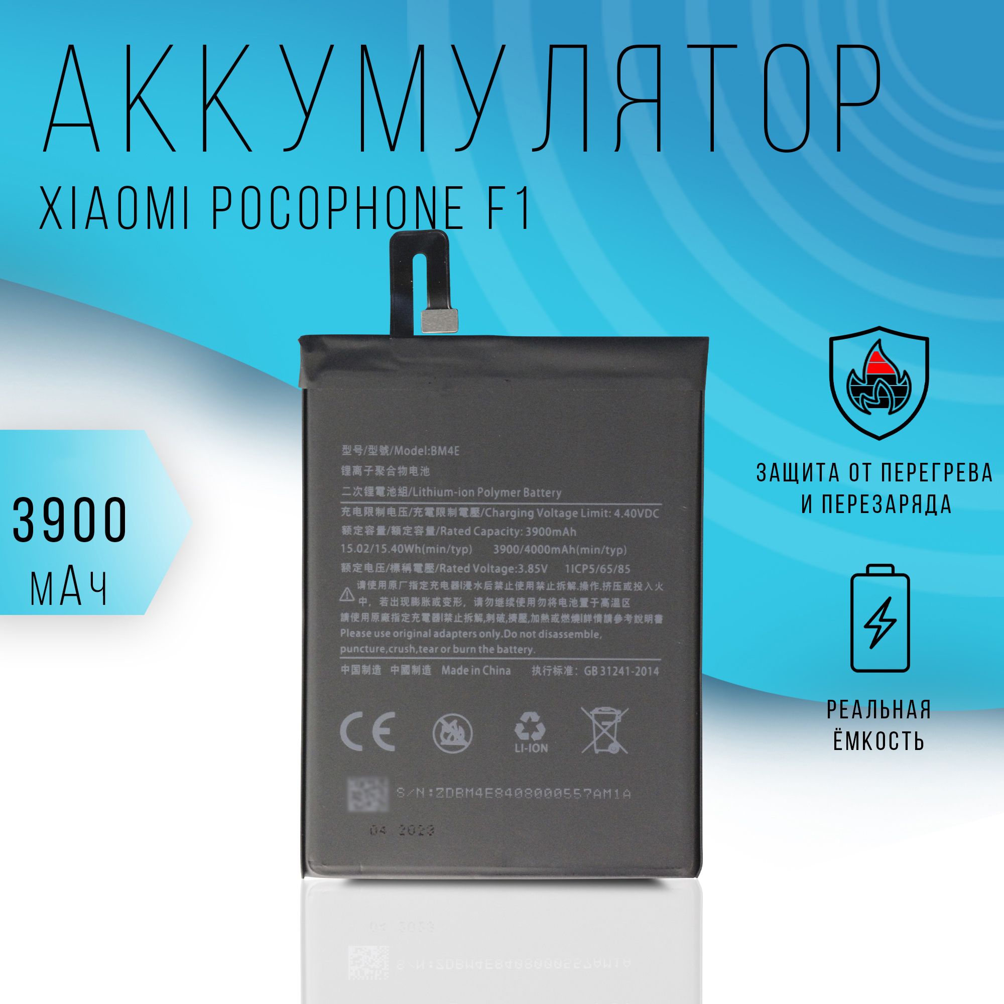 Аккумулятор Xiaomi Pocophone F1 3900 mAh