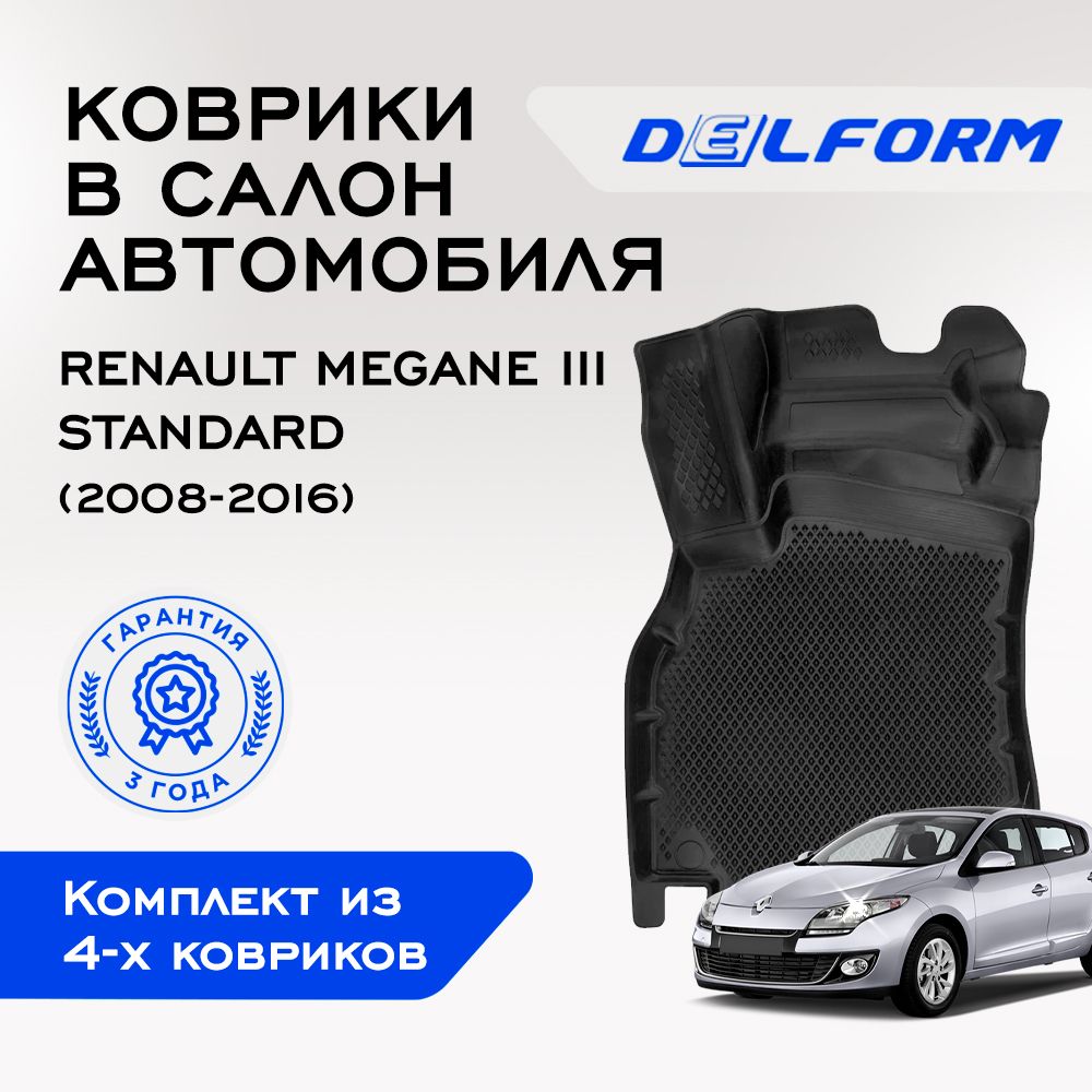 Коврики в салон автомобиля Delform DelPrem, цвет черный - купить по  выгодной цене в интернет-магазине OZON (1424452320)