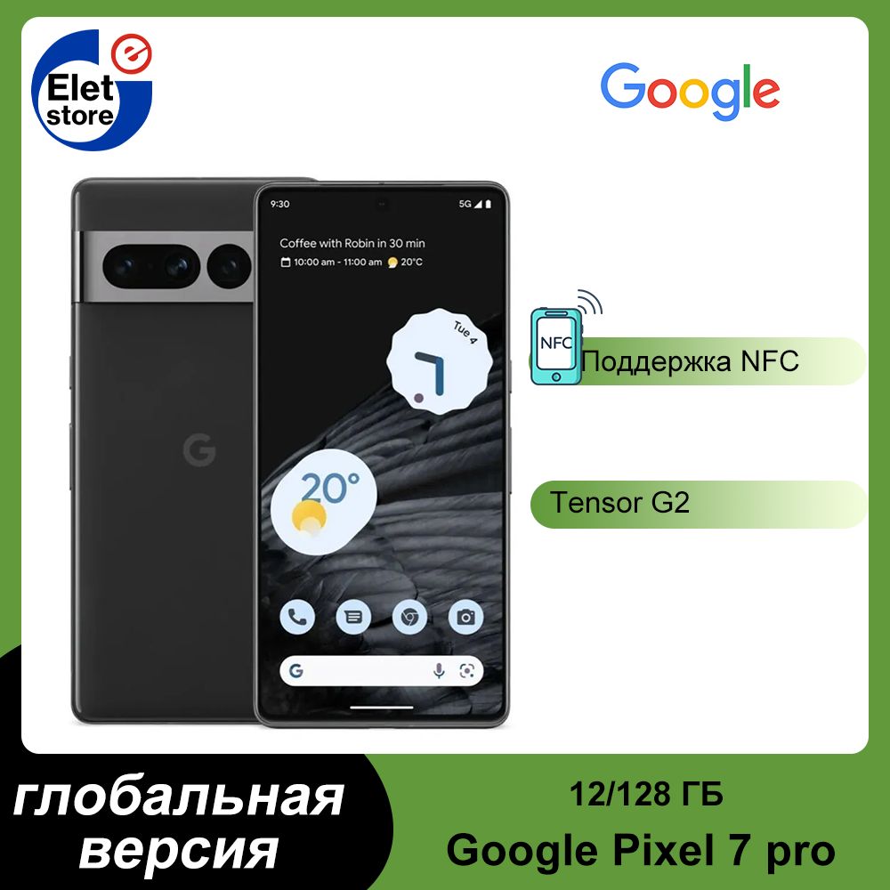 Смартфон Google Pixel 7 pro глобальная версия - купить по выгодной цене в  интернет-магазине OZON (1239278265)