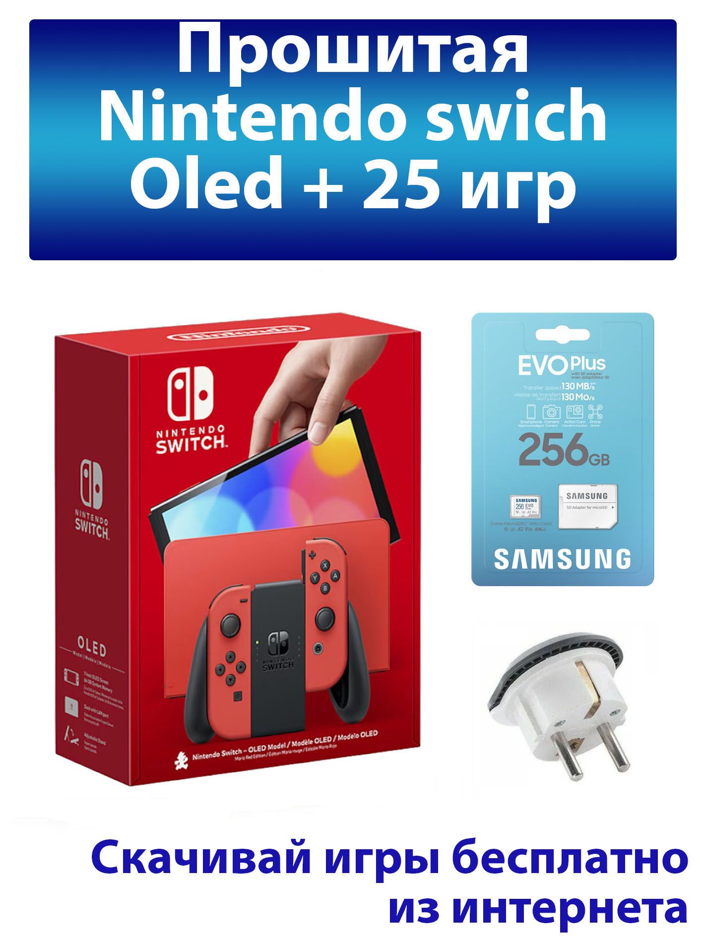 Nintendo Switch Прошитая OLED mario red Игровая приставка - купить с  доставкой по выгодным ценам в интернет-магазине OZON (1429974702)