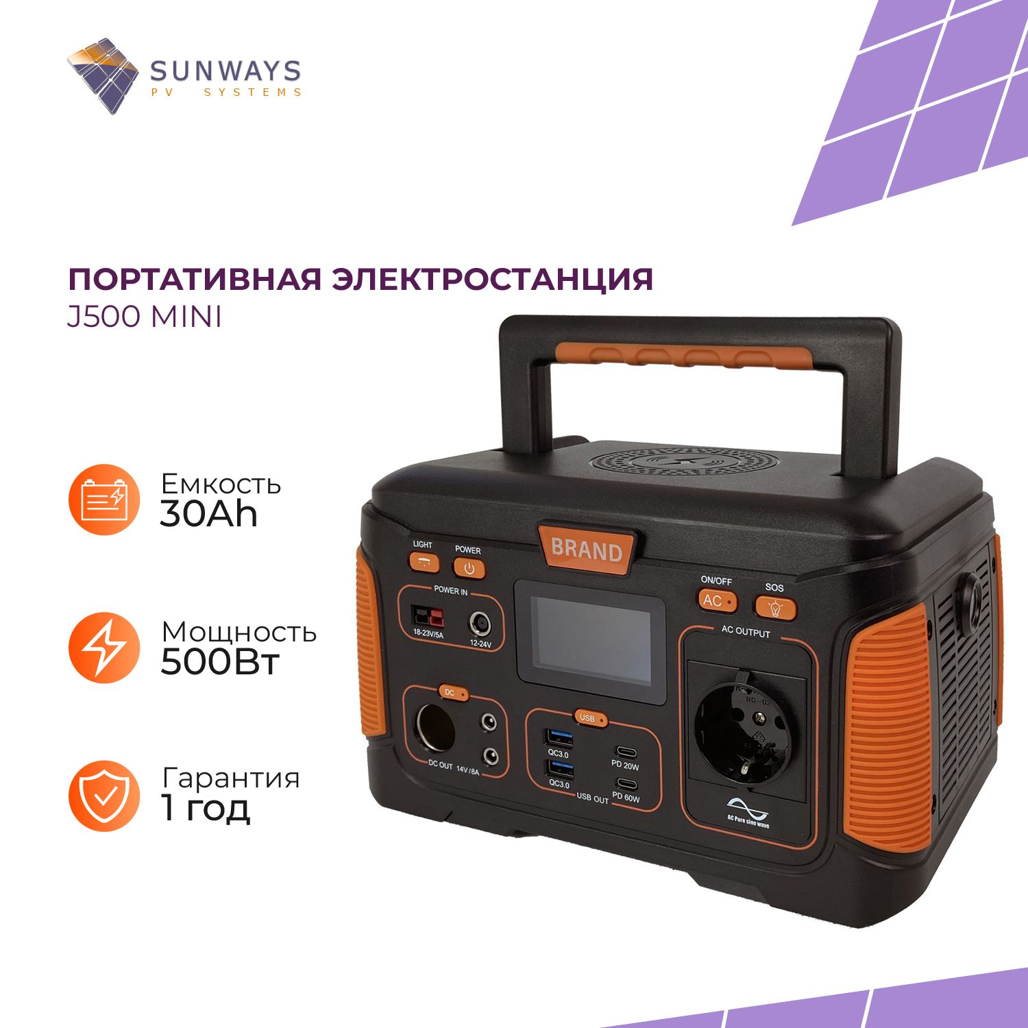 ПортативнаяэлектростанцияJ500Sunways,500Вт