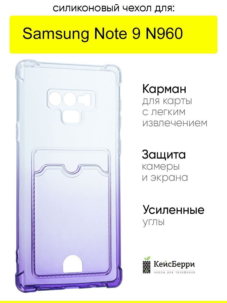 ЧехолдляSamsungGalaxyNote9N960,серияCardCase