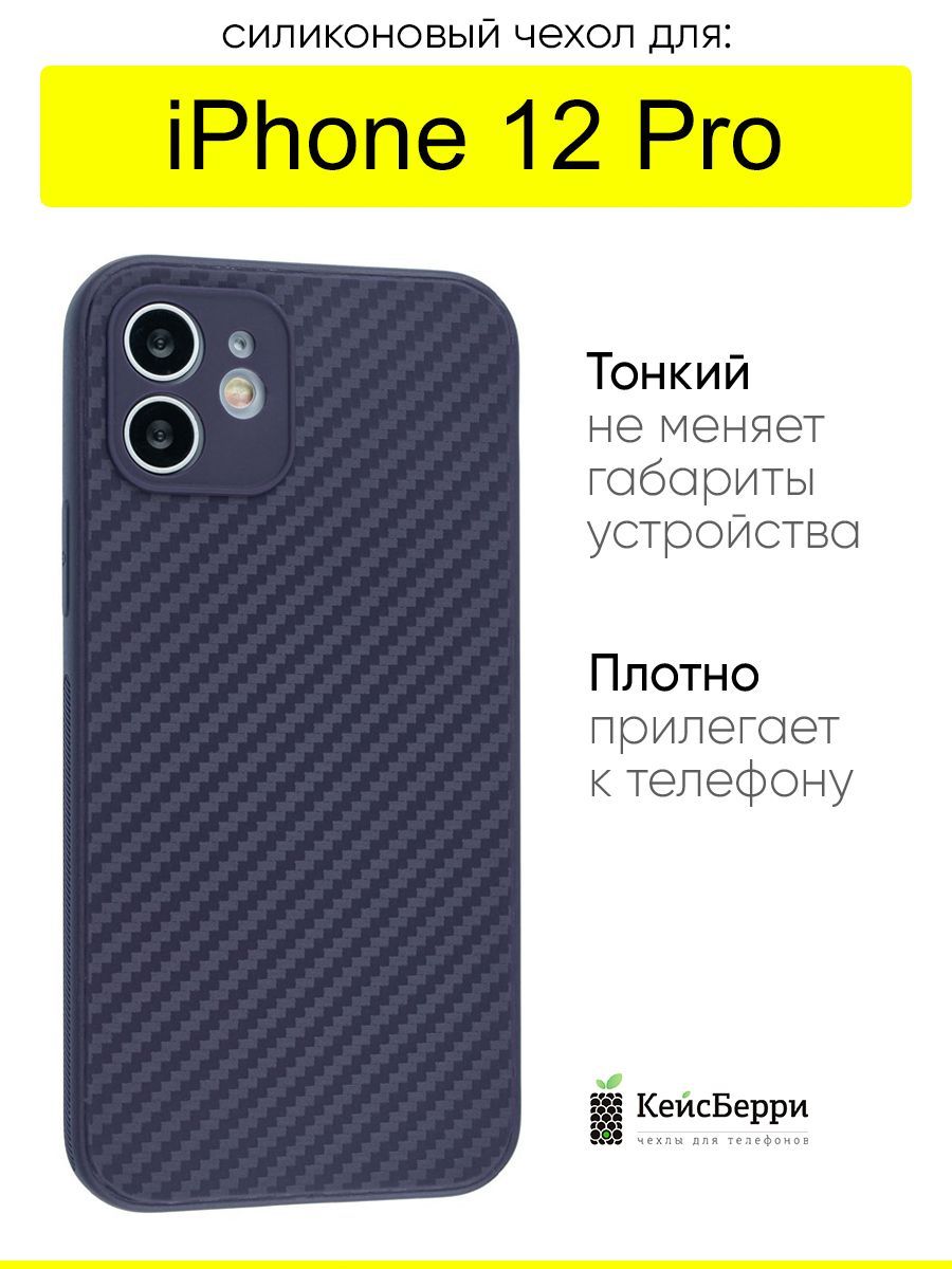 Чехол для iPhone 12, серия Carboniferous - купить с доставкой по выгодным  ценам в интернет-магазине OZON (1430223442)