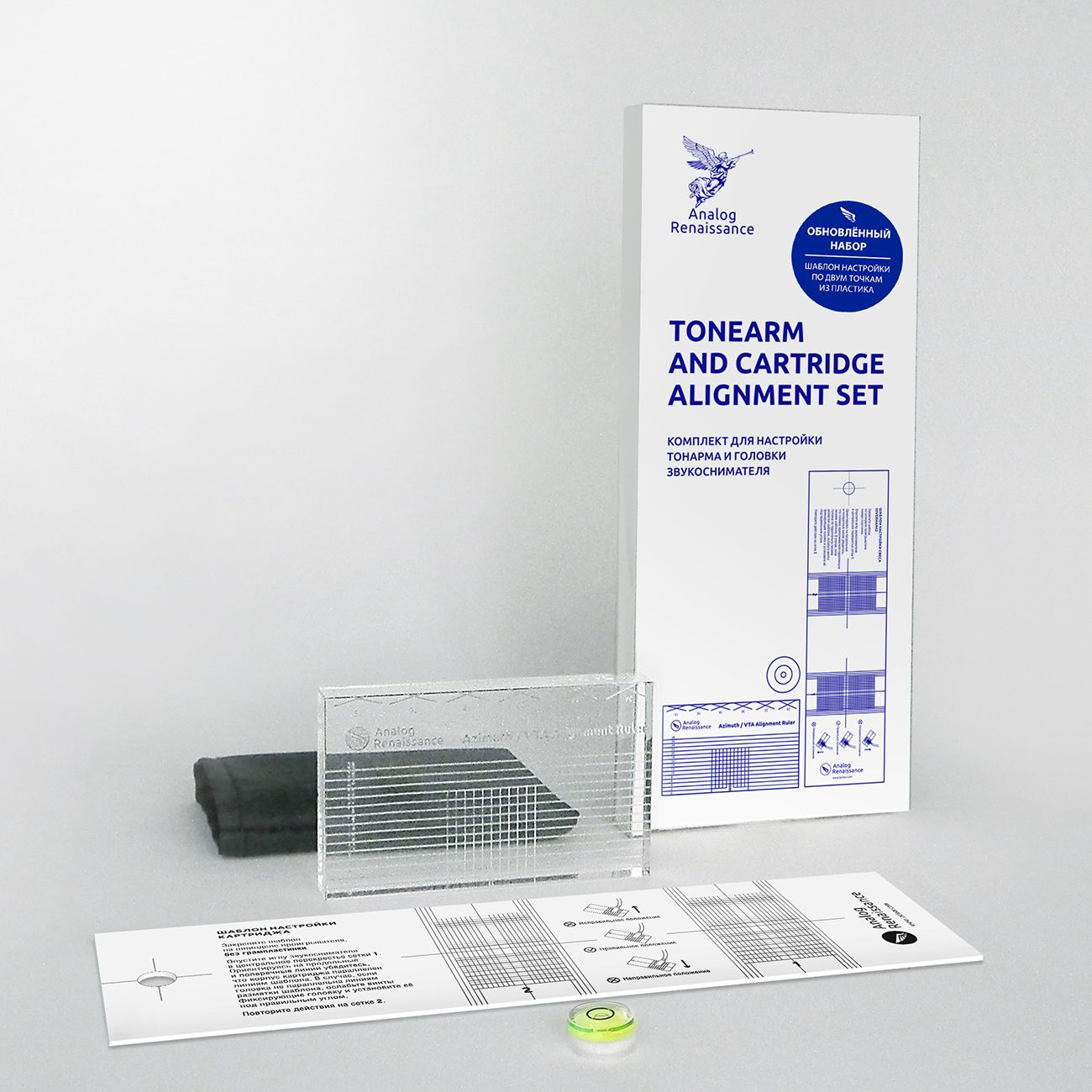 КомплектдлянастройкиAnalogRenaissanceTonearmandCartridgeAlignmentSetAR-6110