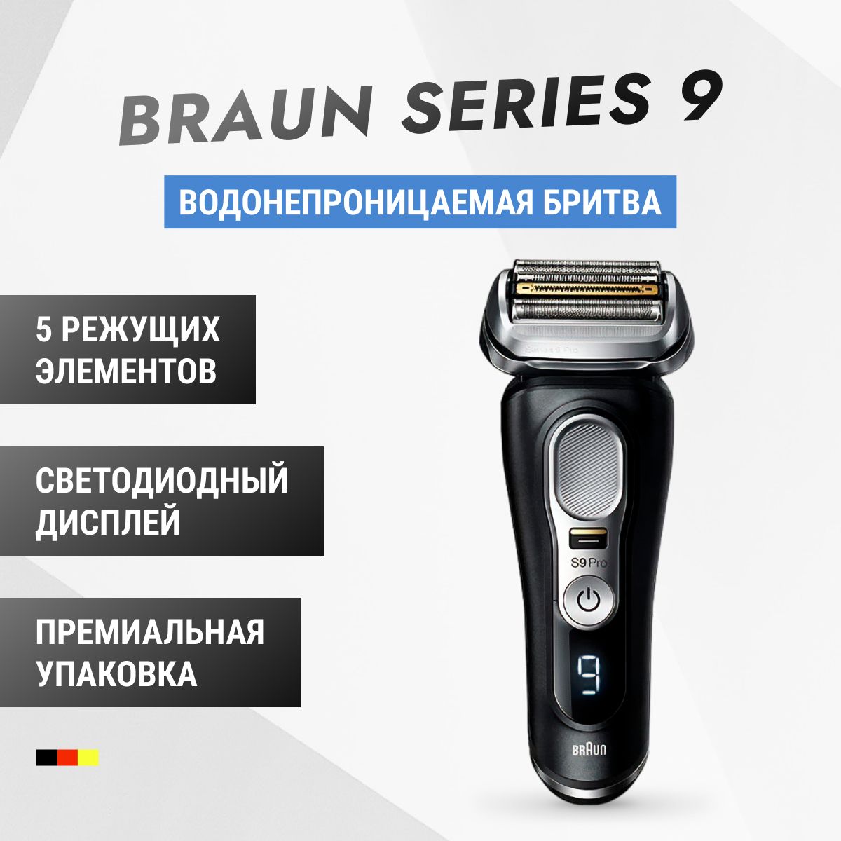 МужскаяэлектробритваBraunSeries9Pro9410s,сзаряднойстанциейифутляром,вращающейсябреющейголовкой,5режущимиэлементамидлясухогоивлажногобритья,аккумуляторная