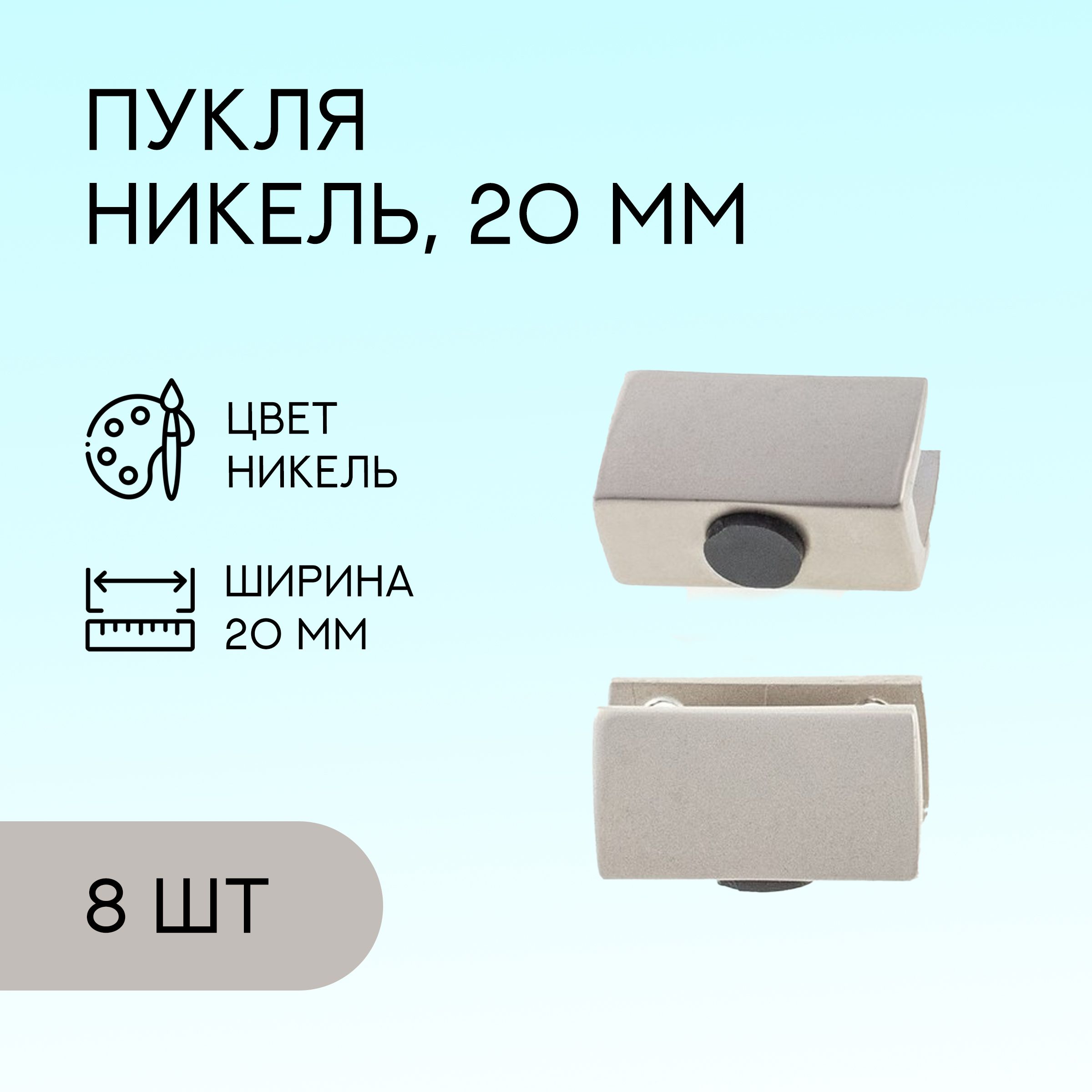 Фурнитура Для Сумок Купить На Озон