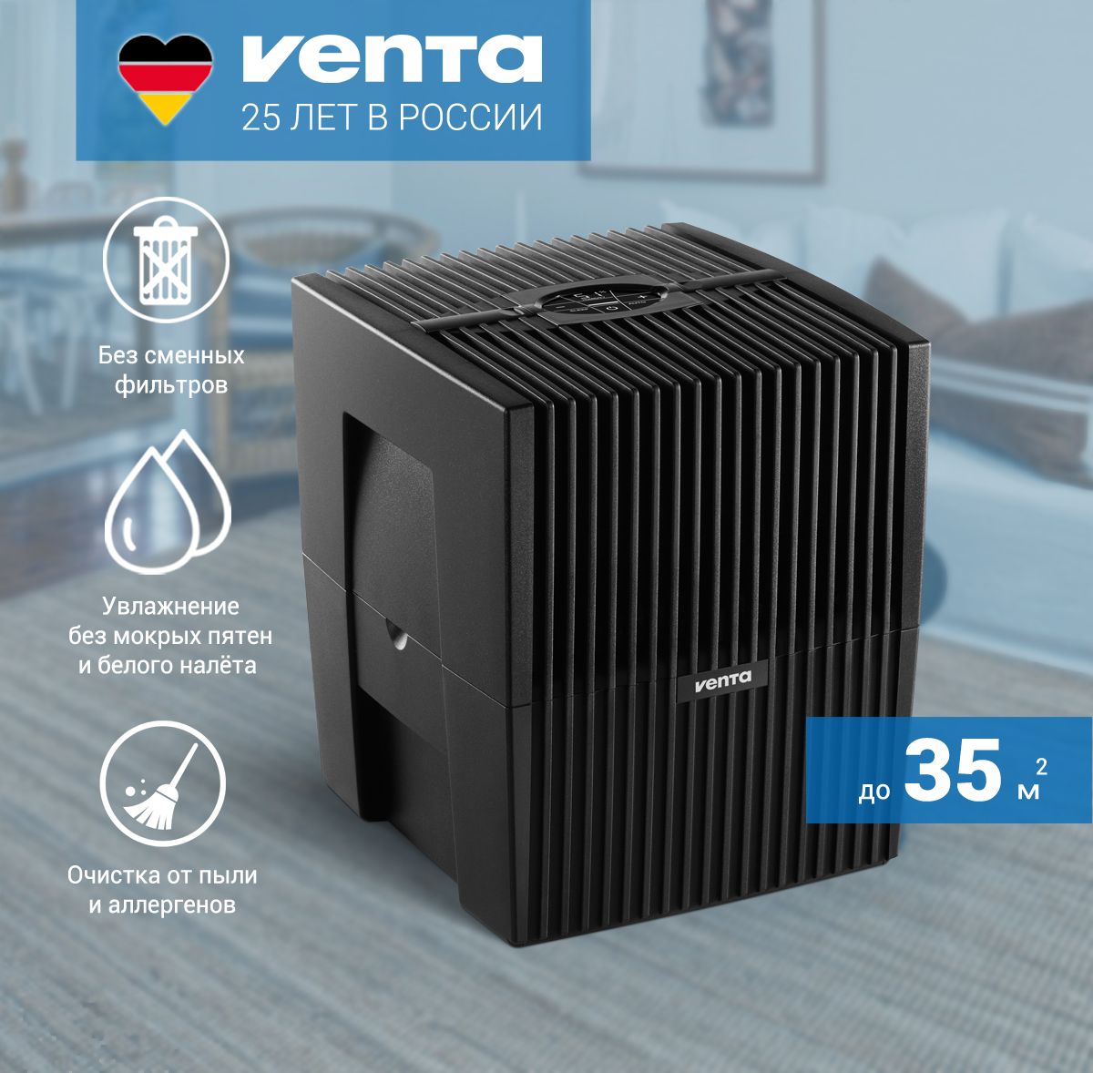 Мойка воздуха Venta LW15 Comfort Plus_35, черный - купить по выгодным ценам  в интернет-магазине OZON (200386311)