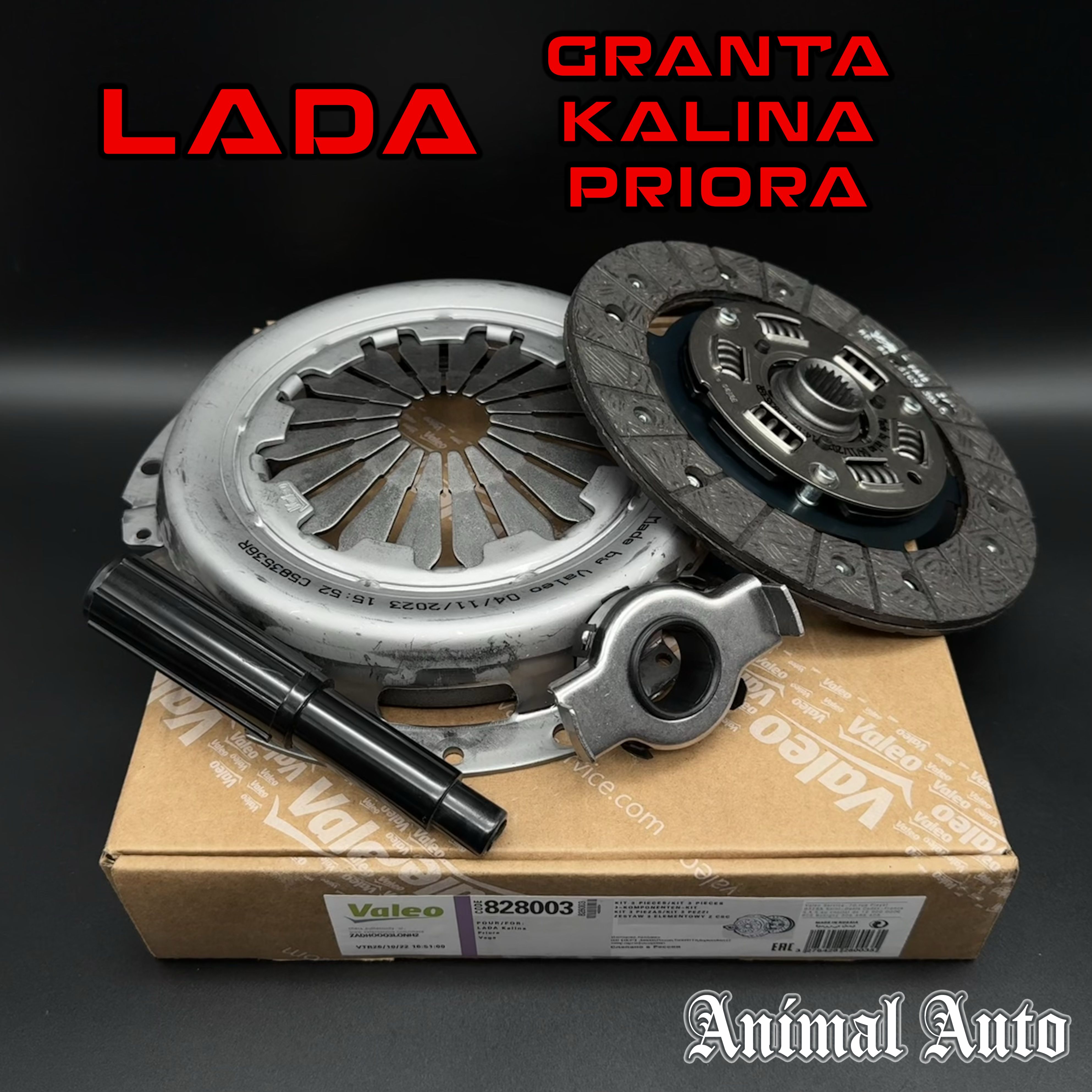 Комплект сцепления Valeo 828003 для Lada Priora 2170, 2171, 2172, Kalina  1117, 1118, 1119, Granta 2190 - Valeo арт. 828003 - купить по выгодной цене  в интернет-магазине OZON (1430390604)