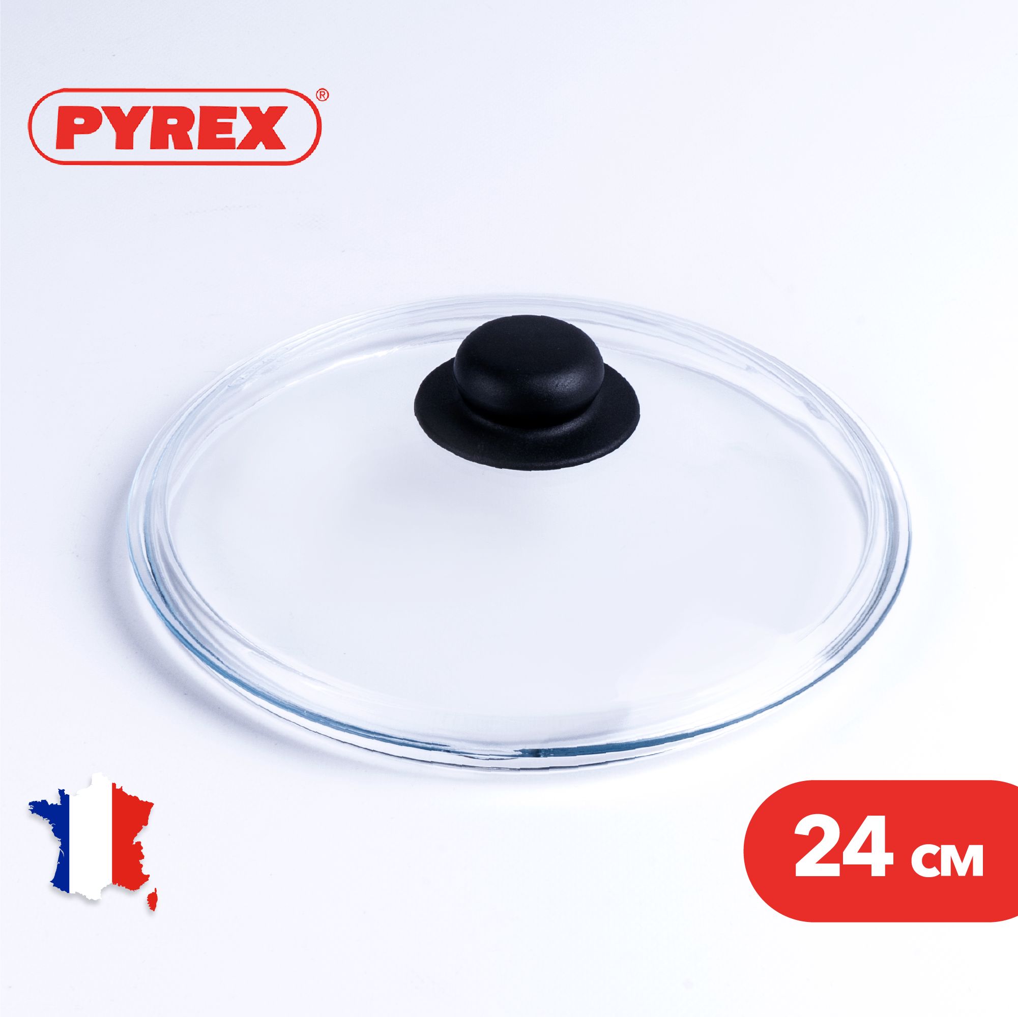 Крышка для сковороды Pyrex из жаропрочного стекла, 24 см