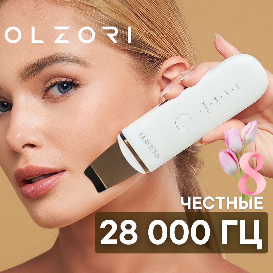 OLZORI — купить товары OLZORI в интернет-магазине OZON