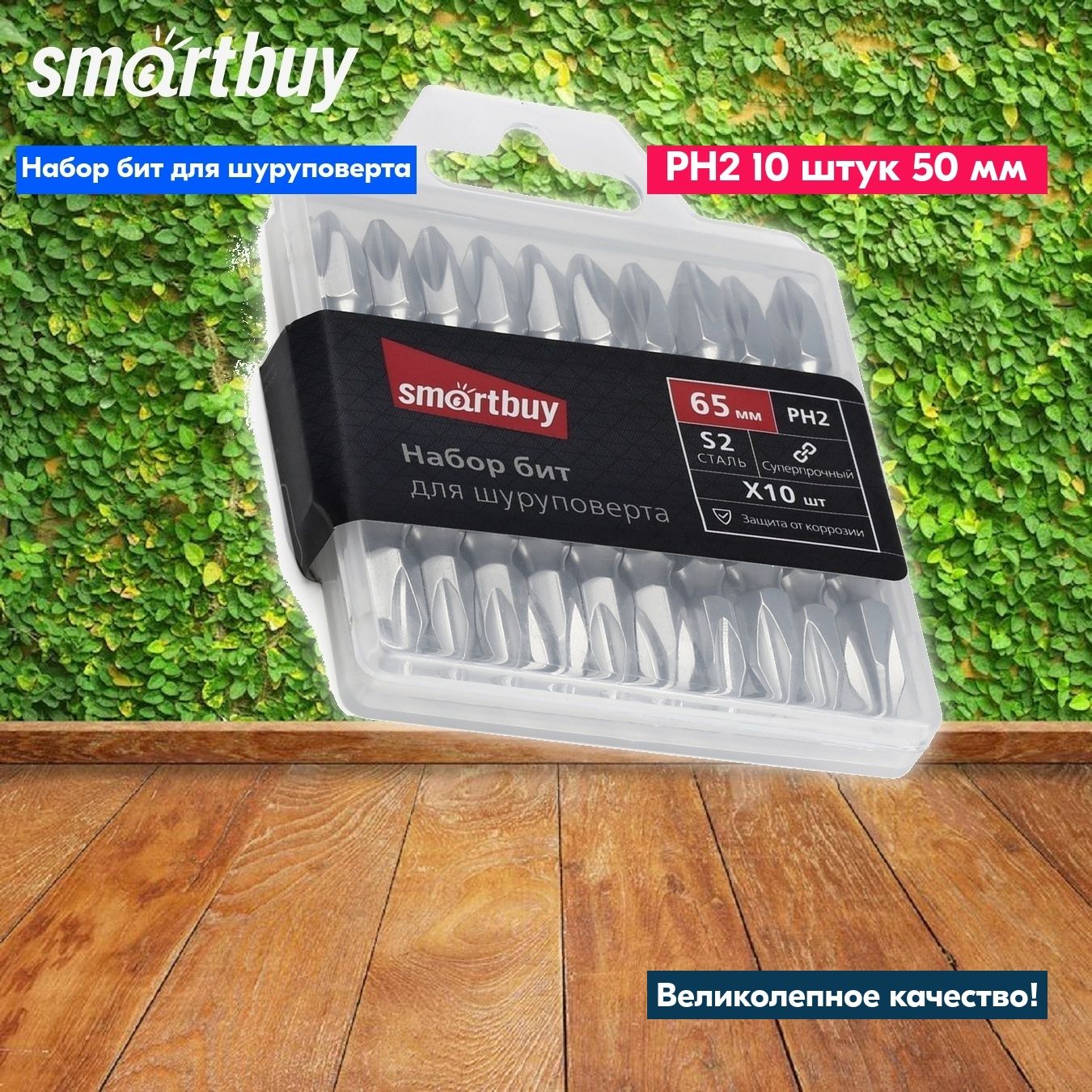 Бита SmartBuy SBT-SCBS-10P4, 1/4