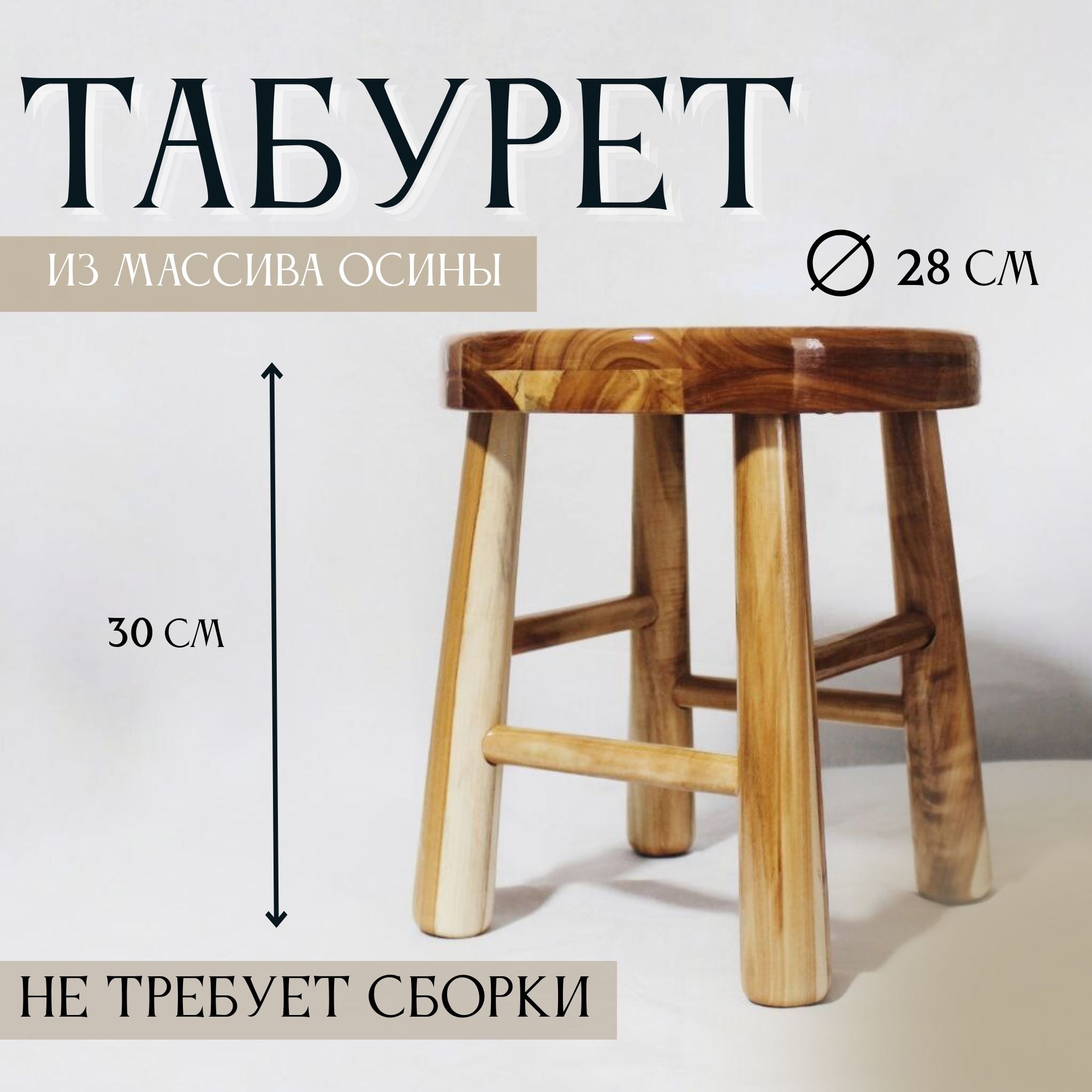 Складной табурет из сосны за 80 рублей! | Epoxy-Wood | Дзен