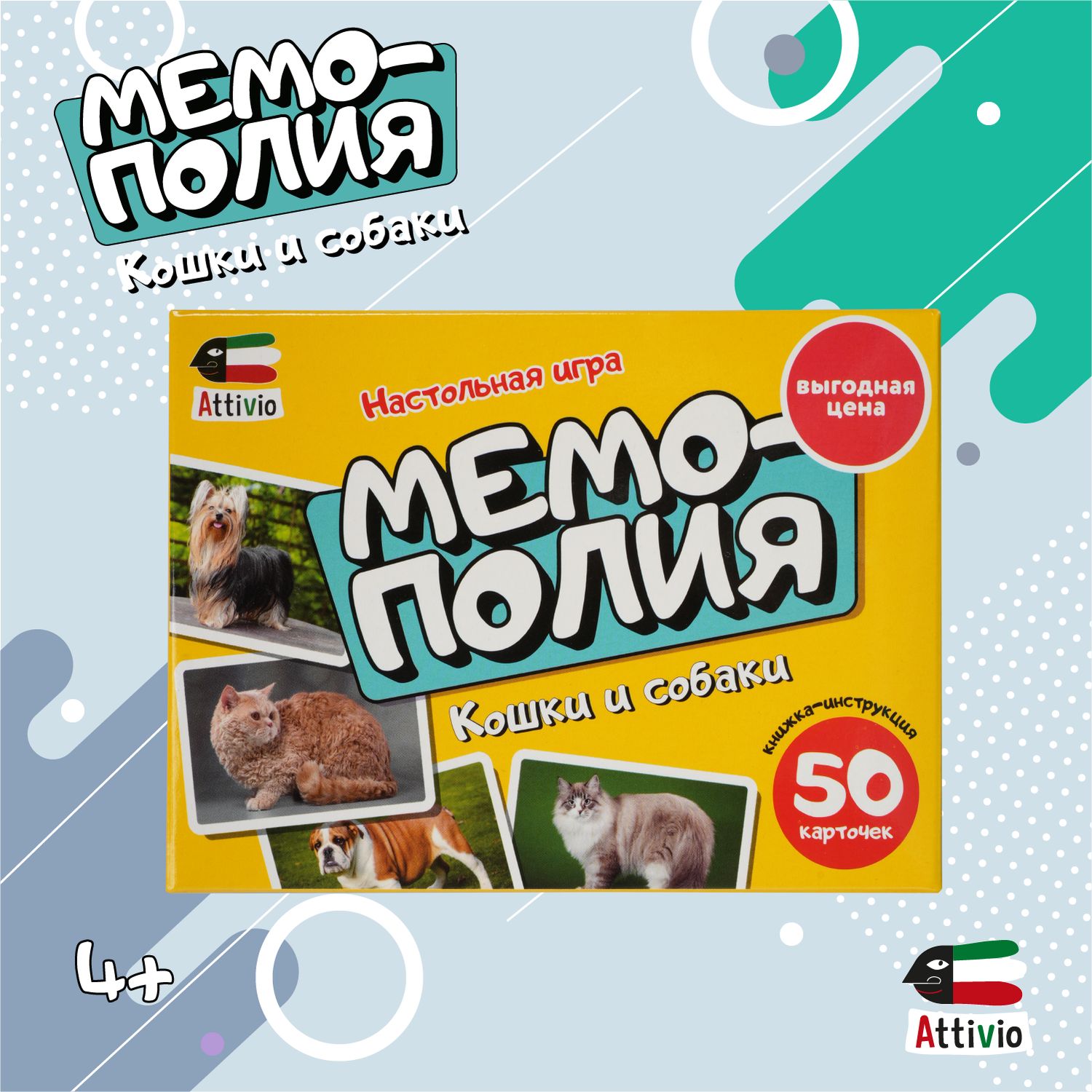 Игра настольная Мемополия Кошки и собаки 0