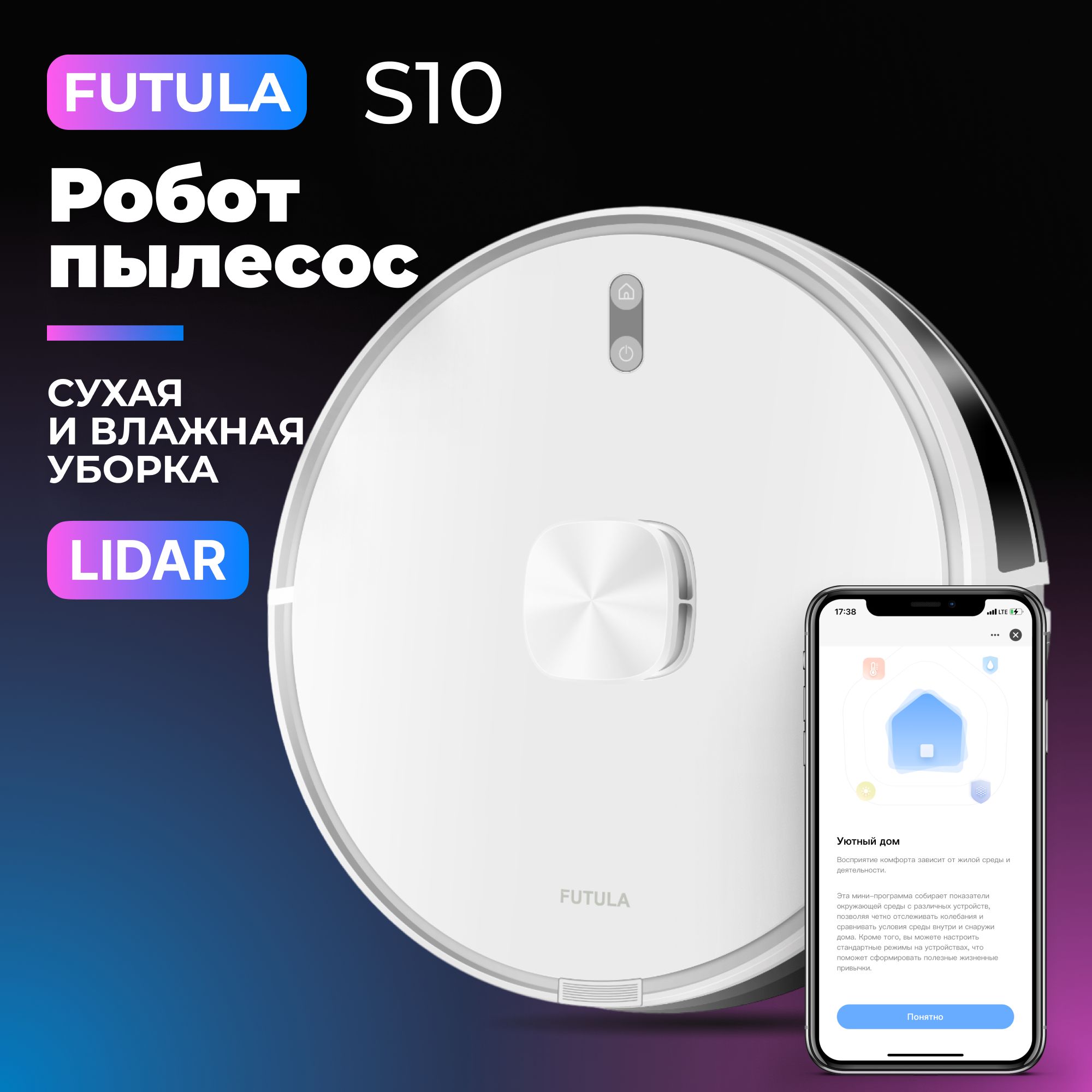 Робот-пылесос FUTULA Vacuum Cleaner and Mop S10 - купить по выгодной цене в  интернет-магазине OZON (1137692917)