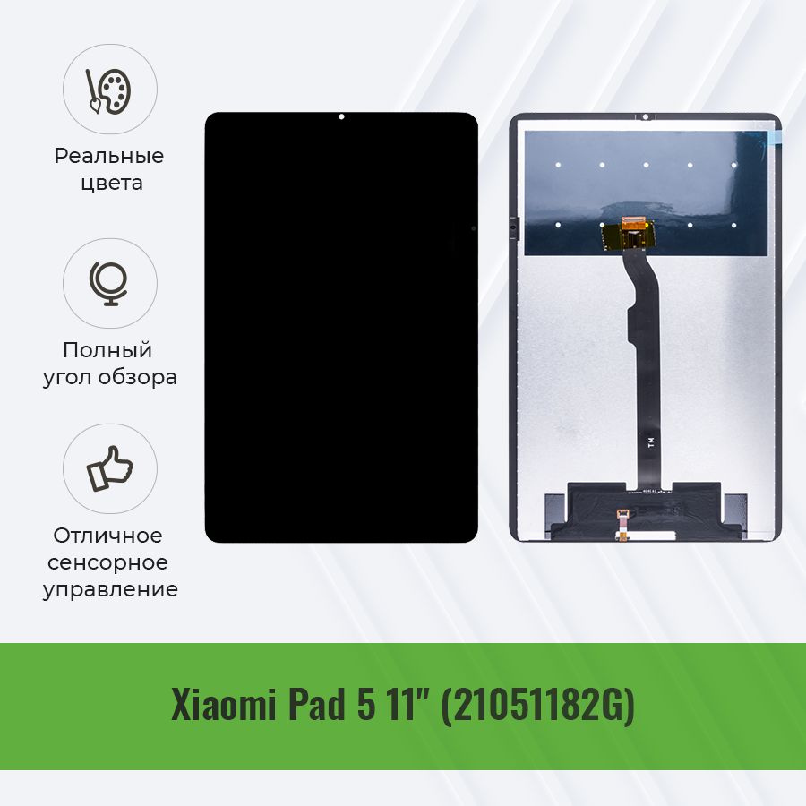 ДисплейXiaomiPad5