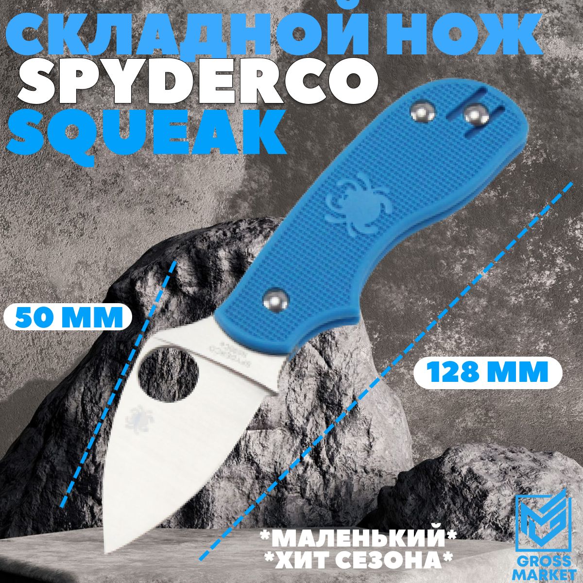 Cкладнойнож,SqueakSpyderco,туристический,ножканцелярскийдлямелкихработ