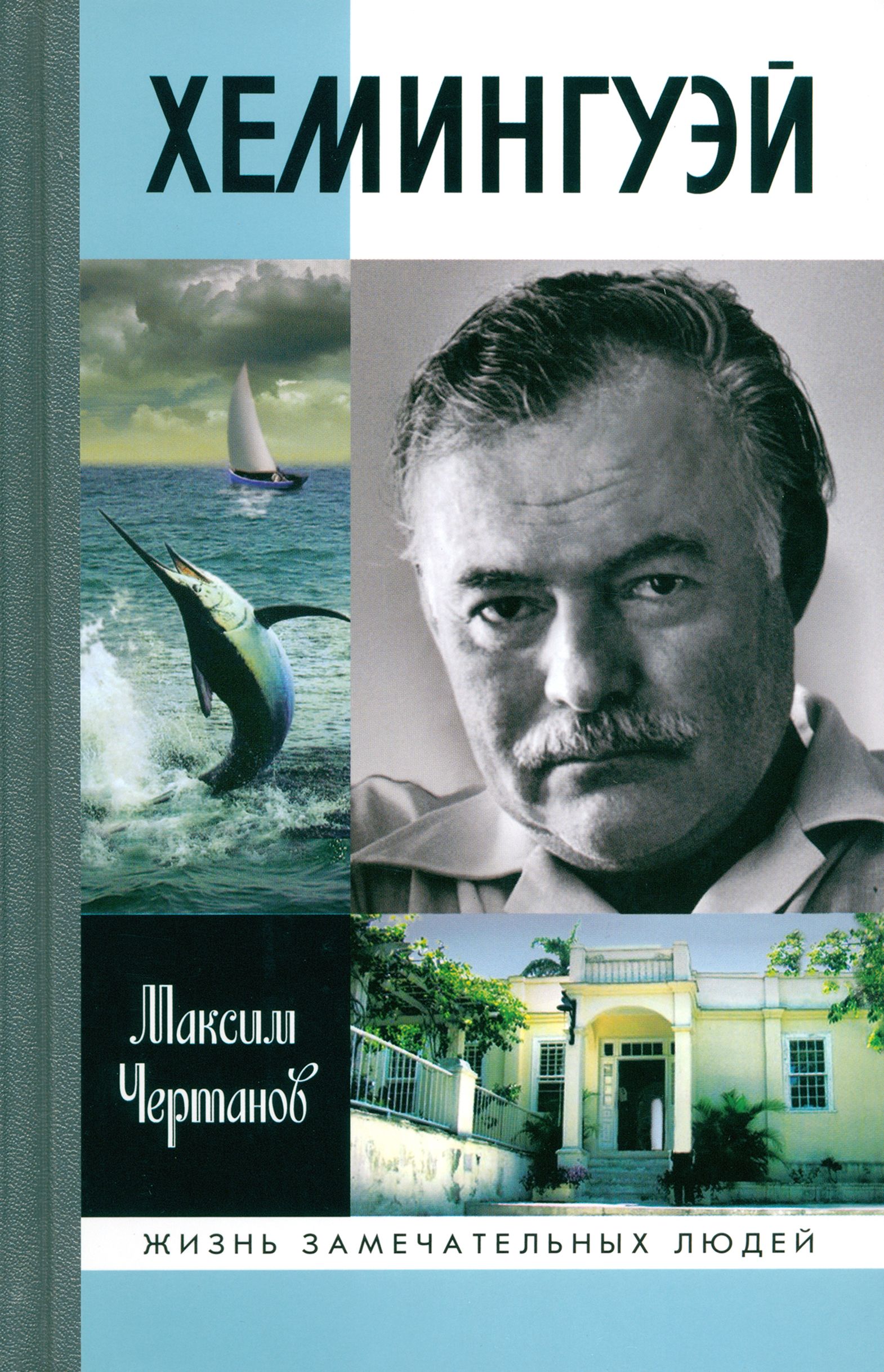 Острова В Океане Эрнест Хемингуэй Книга Купить