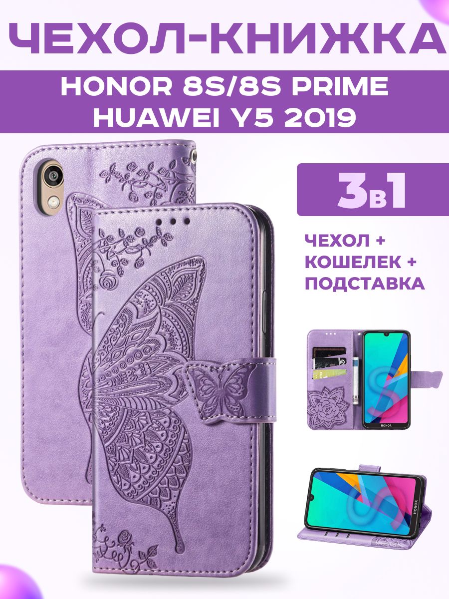 Чехол книжка на Honor 8S, 8S Prime, Huawei Y5 2019