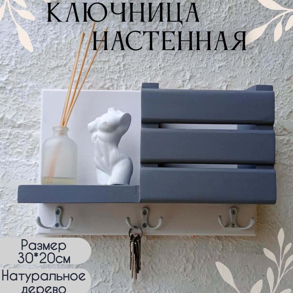 Ключницанастеннаяс6крюч.,1шт