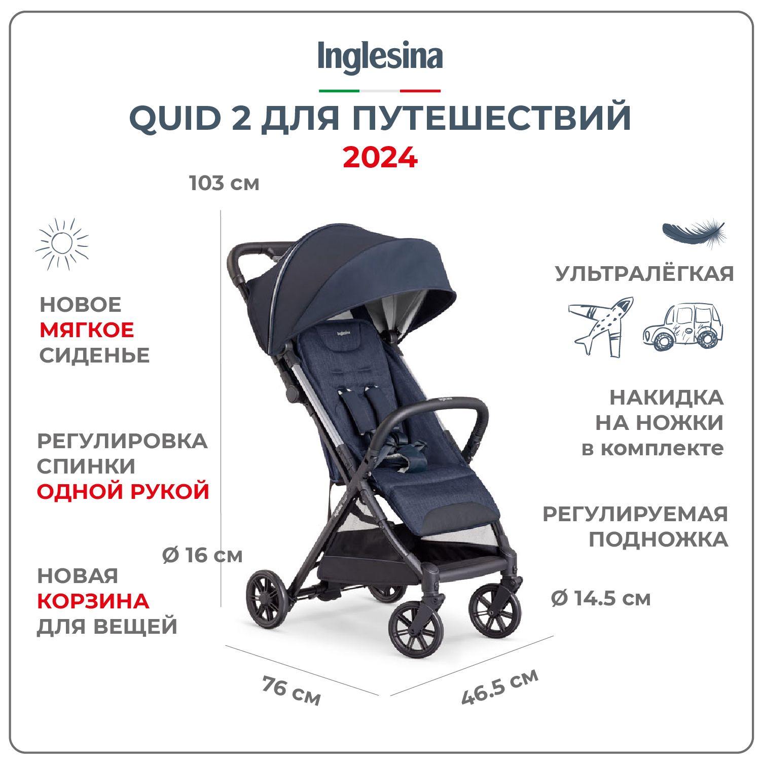 Прогулочная коляска Inglesina QUID 2, цвет Midnight Blue - купить с  доставкой по выгодным ценам в интернет-магазине OZON (571189441)