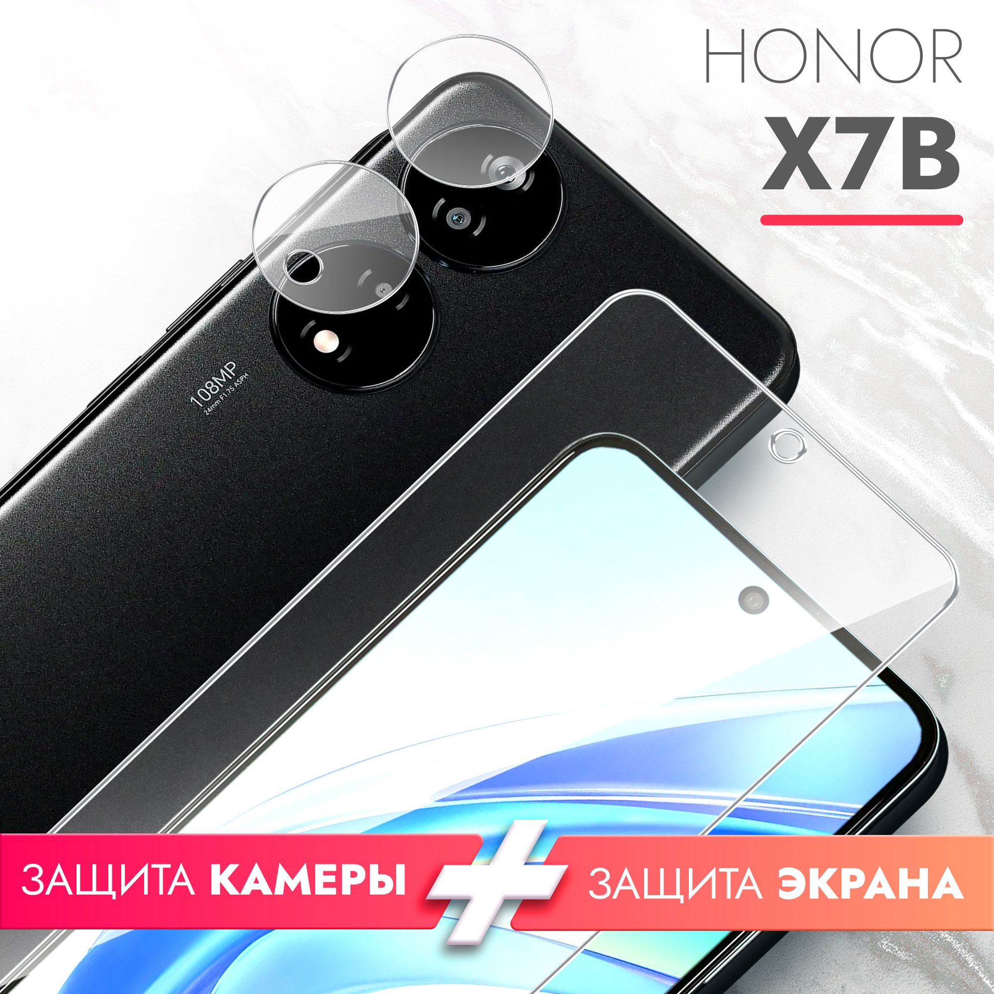 ЗащитноестеклодляHonorX7b(ХонорХ7б)наЭкраниКамеру,(гибридное:пленка+стекловолокно),прозрачноесиликоноваяклееваяосноватонкоеHybridGlass,Brozo