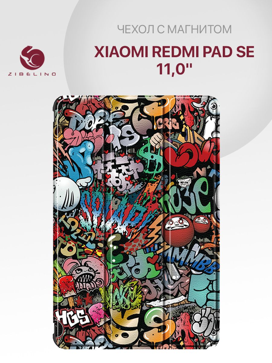 Чехол для Xiaomi Redmi Pad SE 11.0" с магнитом, с рисунком ГРАФФИТИ / Ксиоми Редми Пад SE