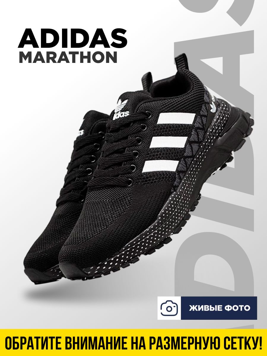 Adidas best sale marathon white