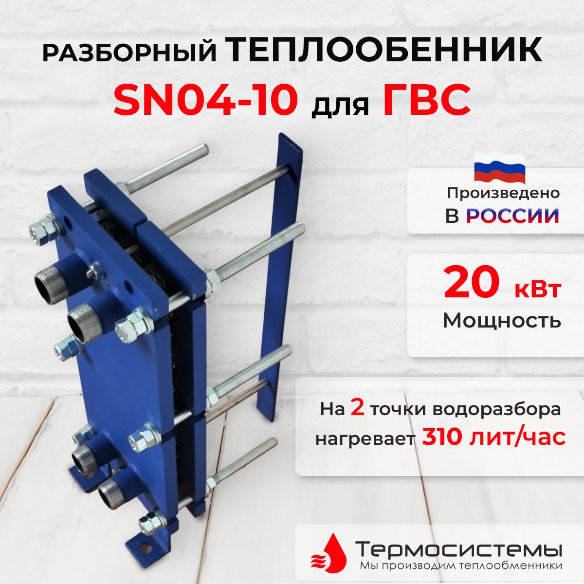 Теплообменники для горячего водоснабжения: принцип работы, виды, схемы, расчет