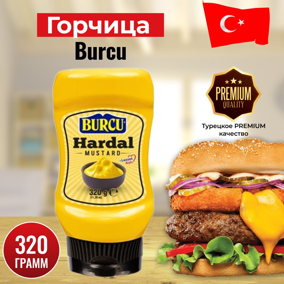 Горчица для хот догов и бургеров 320 гр. BURCU