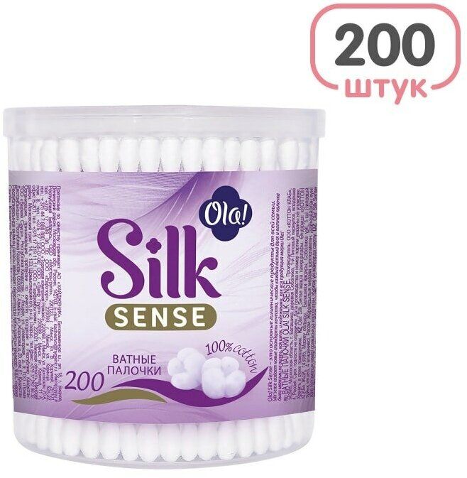 Ватные палочки OLA Silk Sense, 200 шт круглая банка