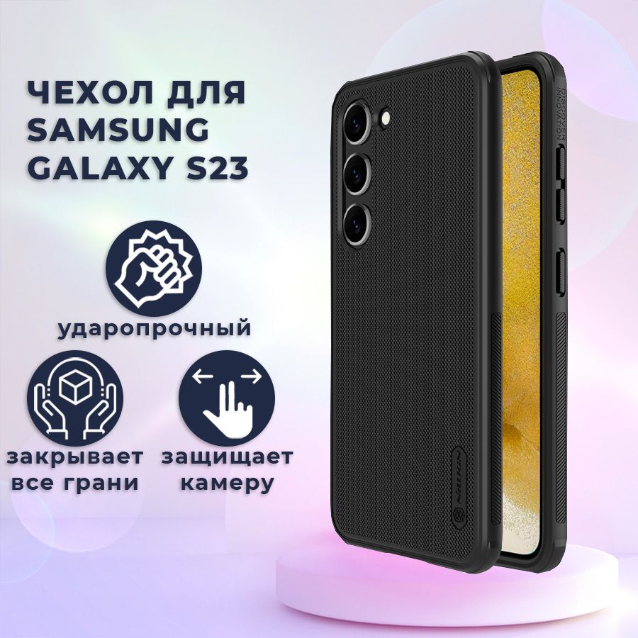 ЧехолдляSamsungGalaxyS23Nillkinмагнитный,противоударный,черный(СамсунгГалаксиС23)