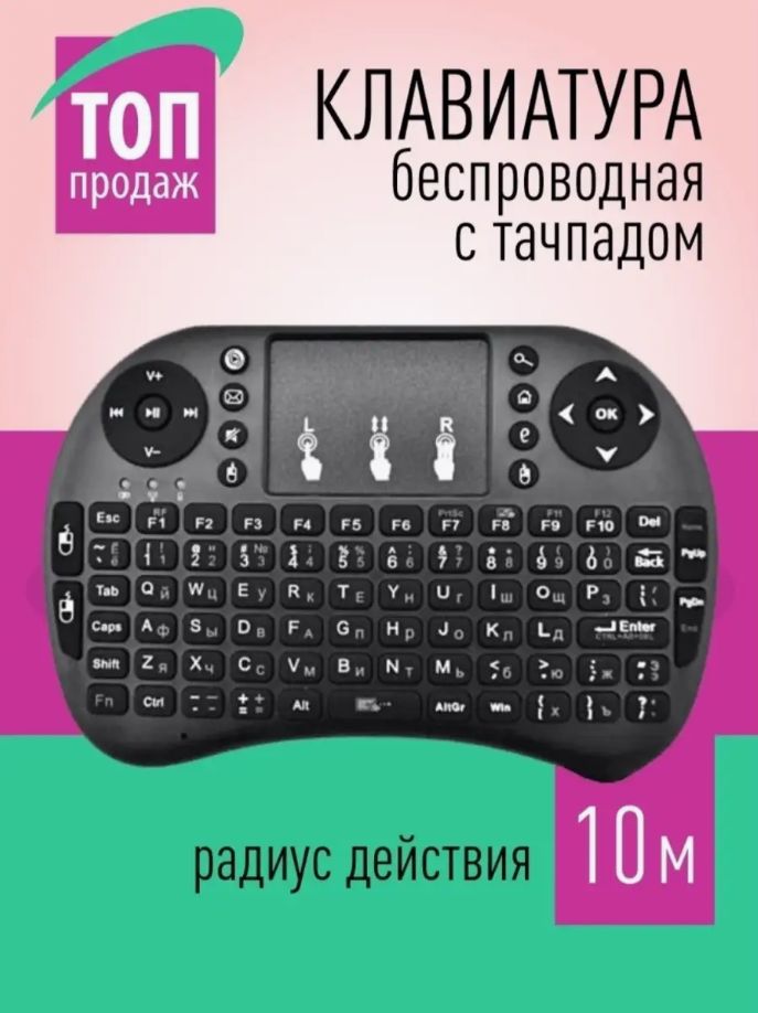 HoldMyOwnКлавиатурабеспроводнаяМинистачпадом,Беспроводная,Английскаяраскладка,черный