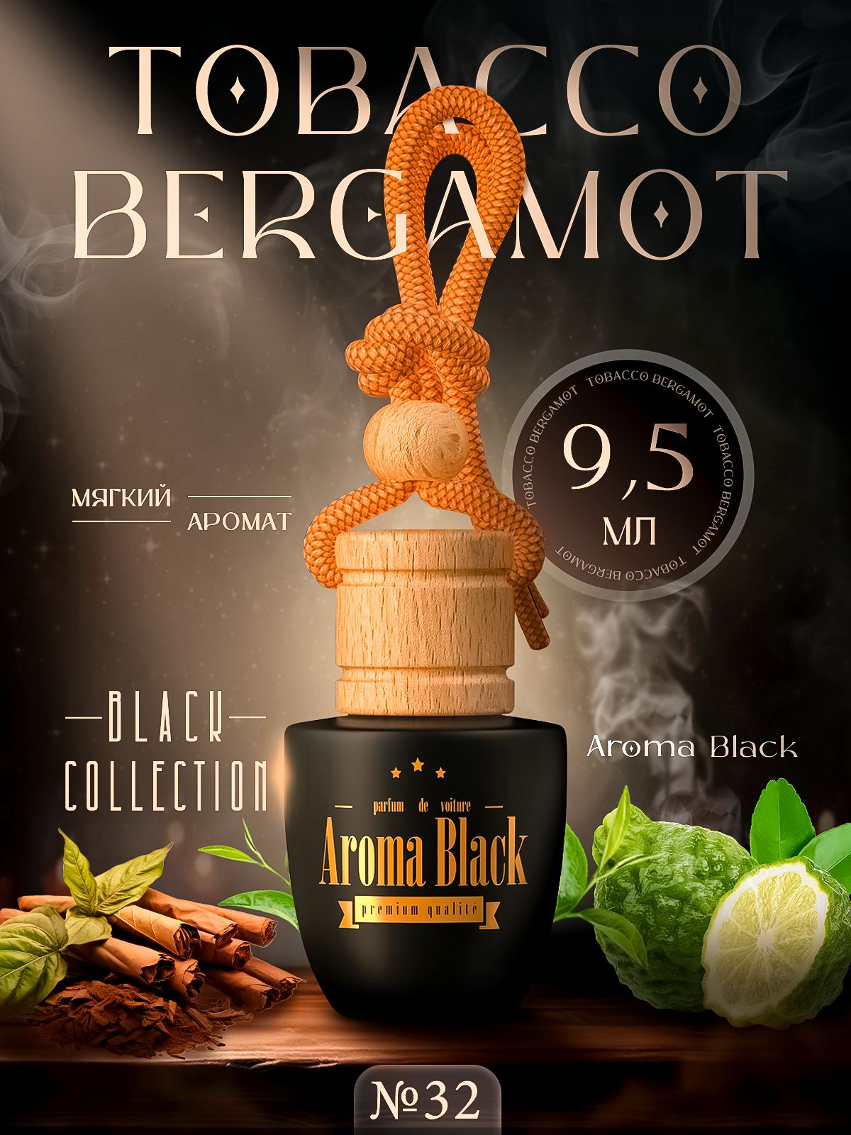 Aroma Black Ароматизатор автомобильный, парфюмированное, 9.5 мл - купить с  доставкой по выгодным ценам в интернет-магазине OZON (667444000)