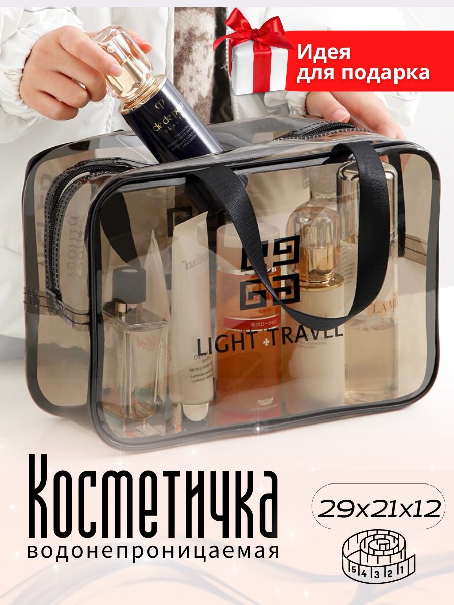 Большая прозрачная непромокаемая косметичка сумочка для бассейна, бани, душа, в роддом купить на OZON по низкой цене (524843768)