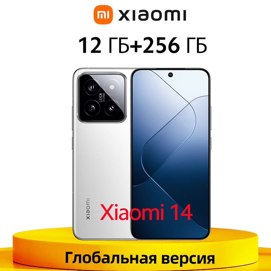 XiaomiСмартфонГлобальнаяверсиясмартфонаXiaomi14NFCСмартфонSnapdragon8Gen3поддерживаетрусскийязык12/256ГБ,белый